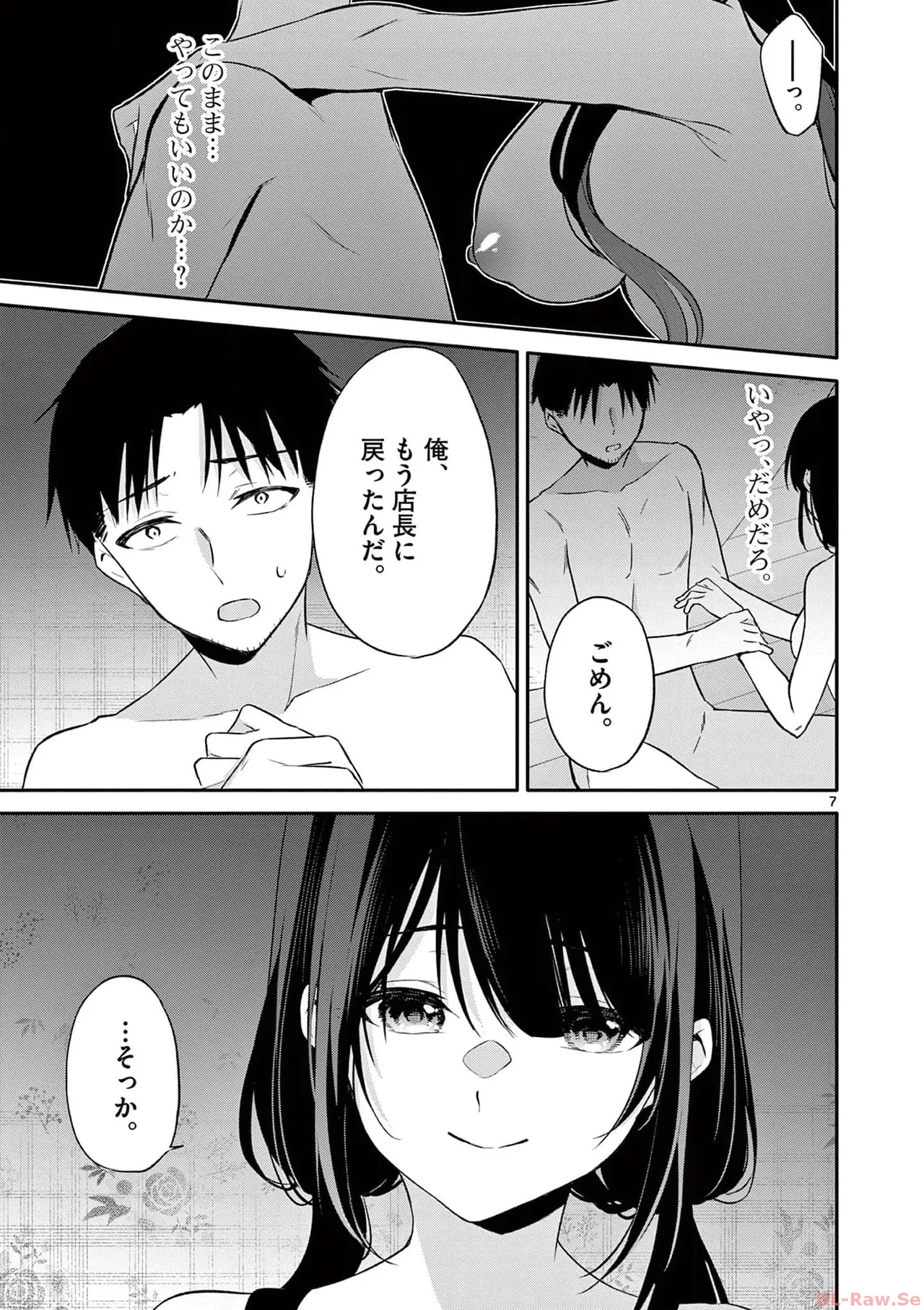 BAR Flowers Volume 3 page 105 - big breasts multi-work series hentai manga - read online free