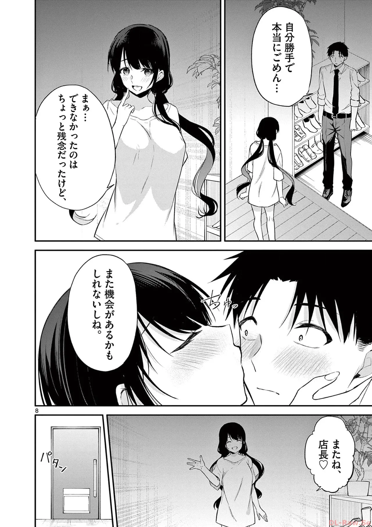 BAR Flowers Volume 3 page 106 - big breasts multi-work series hentai manga - read online free