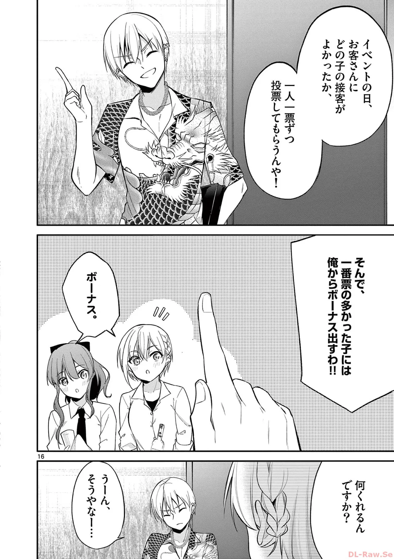 BAR Flowers Volume 3 page 114 - big breasts multi-work series hentai manga - read online free