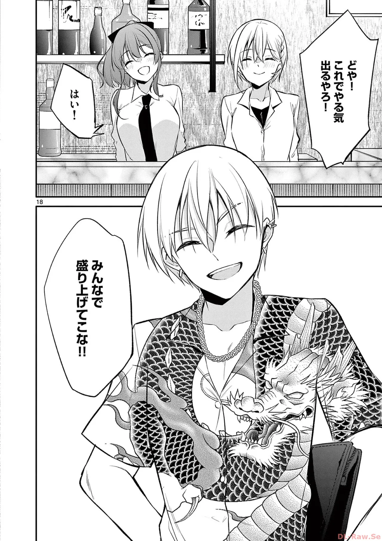 BAR Flowers Volume 3 page 116 - maid big breasts hentai manga - read online free