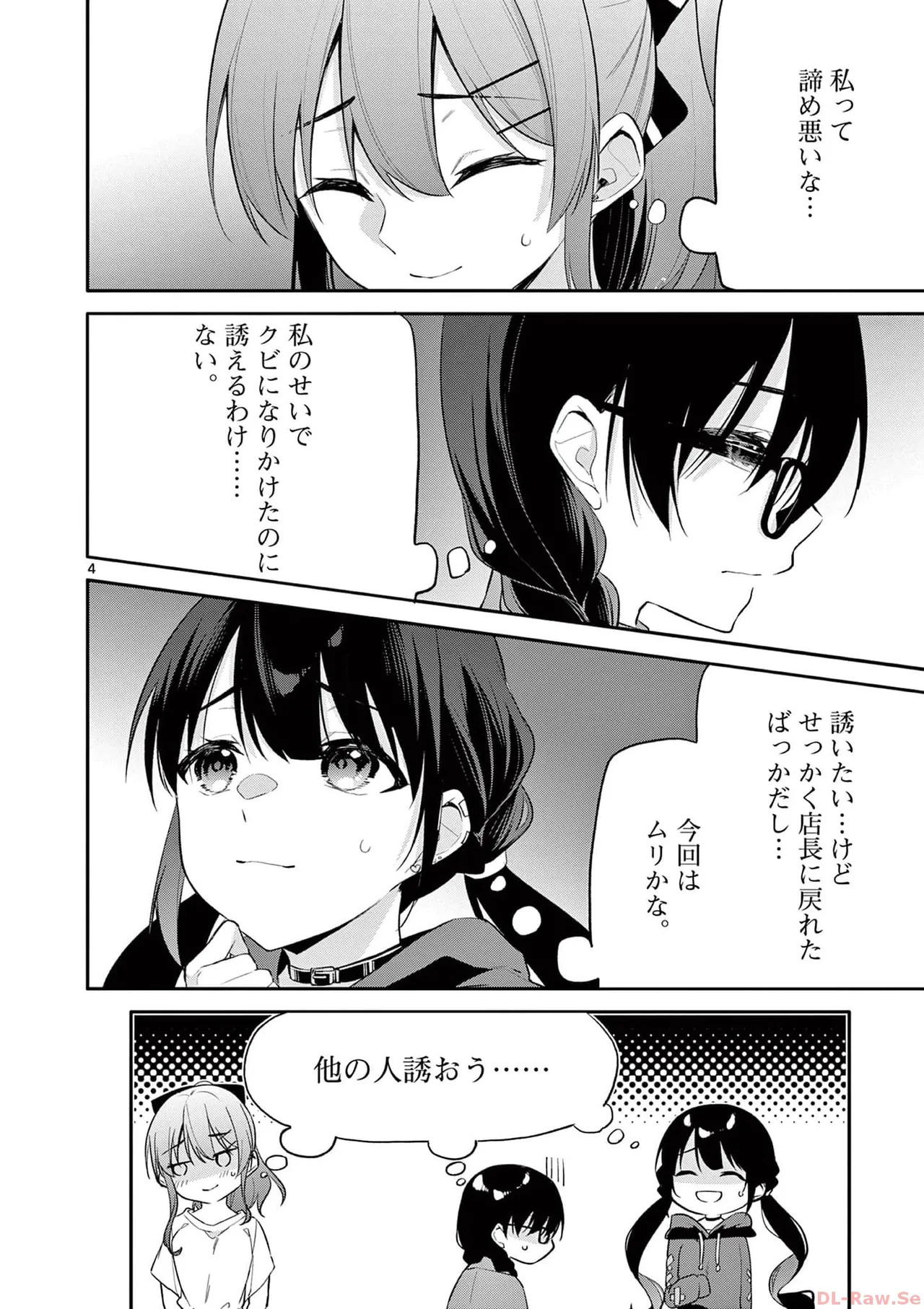 BAR Flowers Volume 3 page 120 - big breasts multi-work series hentai manga - read online free