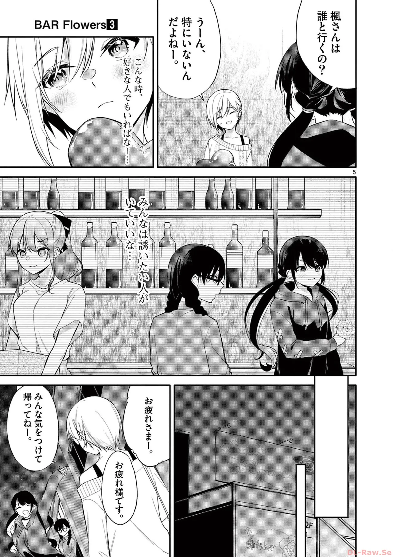 BAR Flowers Volume 3 page 121 - maid big breasts hentai manga - read online free