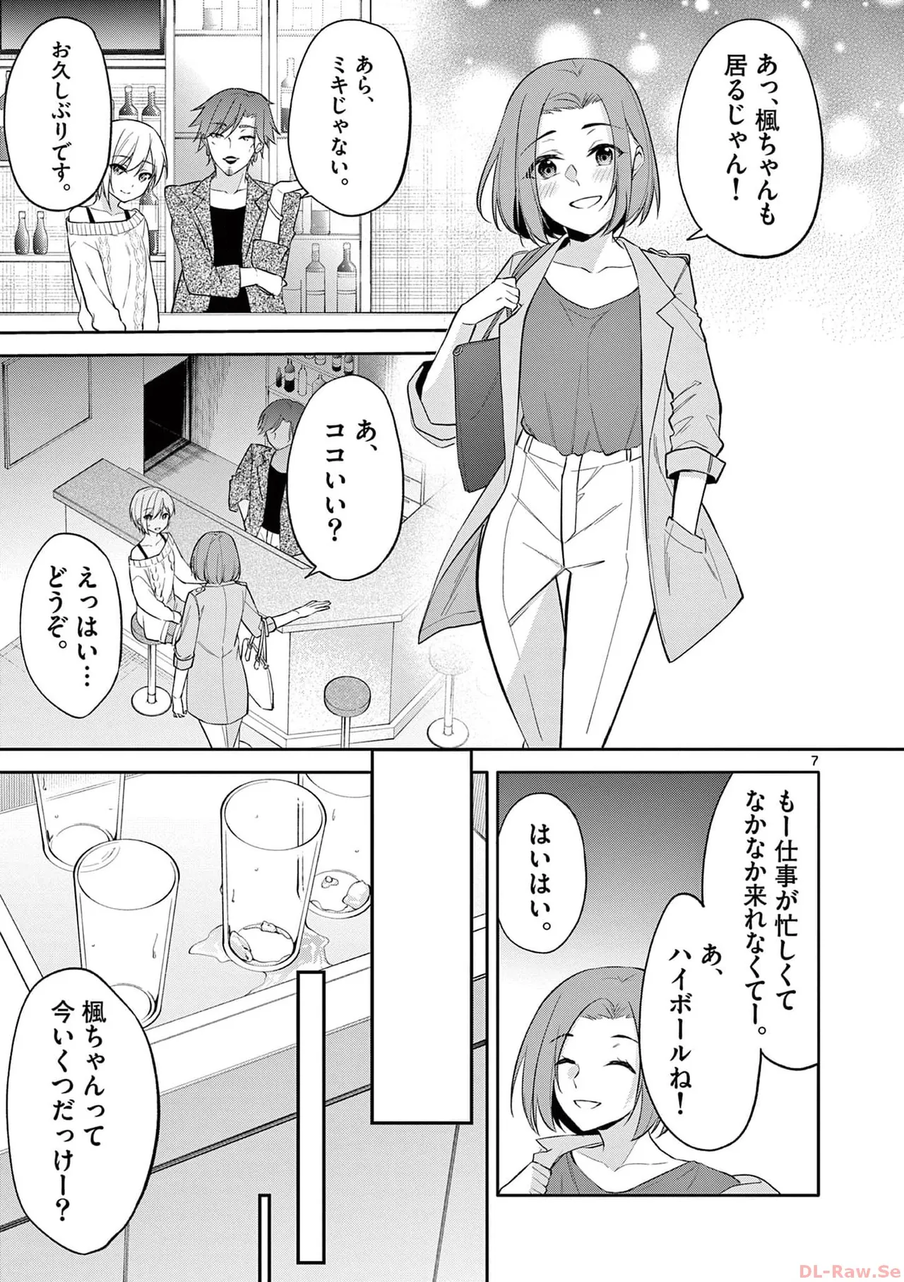 BAR Flowers Volume 3 page 123 - big breasts multi-work series hentai manga - read online free