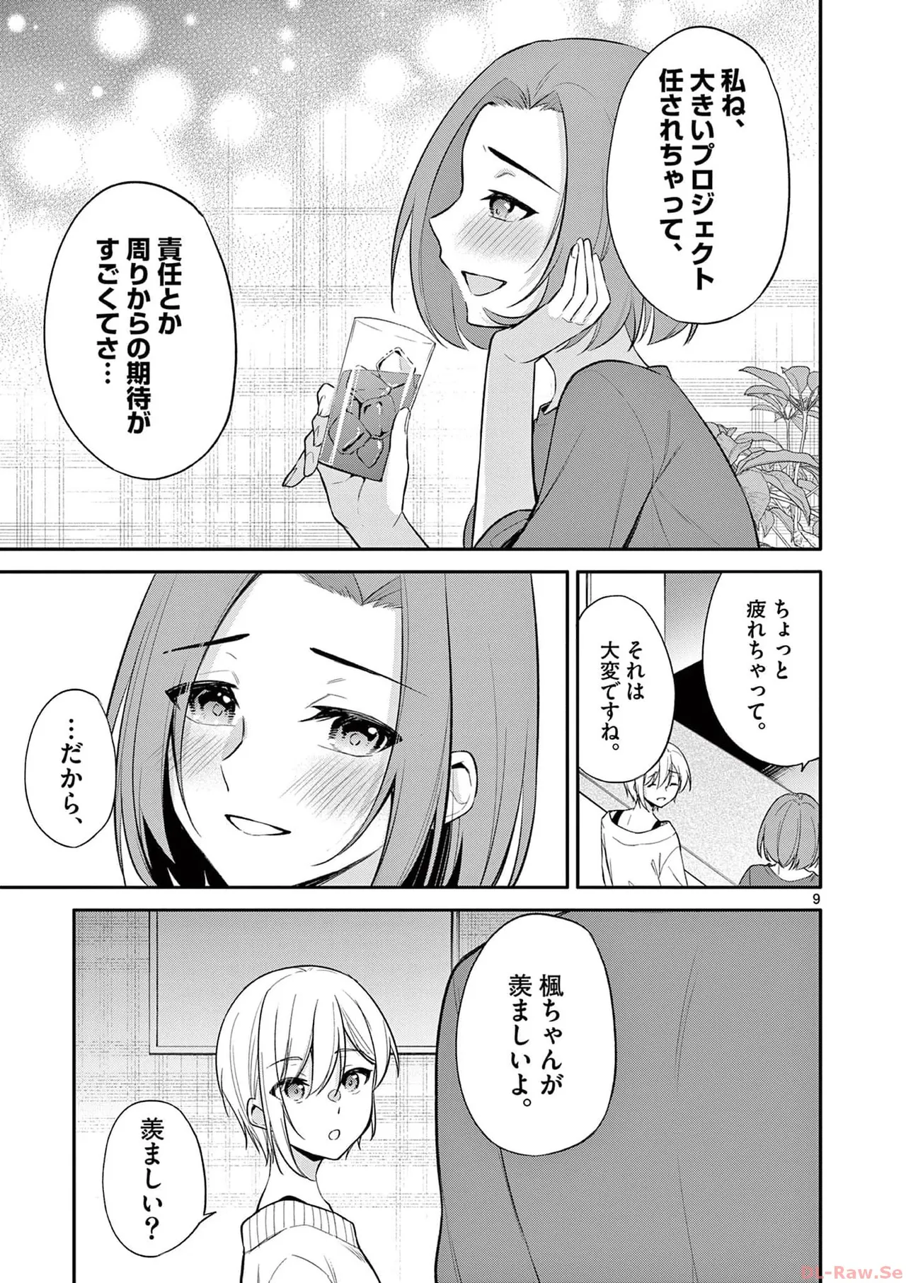 BAR Flowers Volume 3 page 125 - big breasts multi-work series hentai manga - read online free