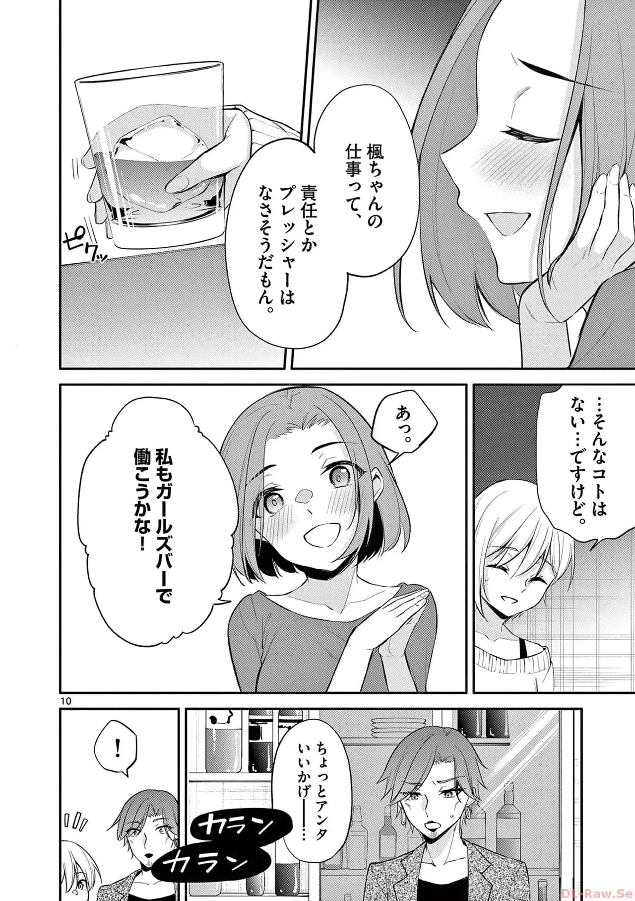 BAR Flowers Volume 3 page 126 - big breasts multi-work series hentai manga - read online free