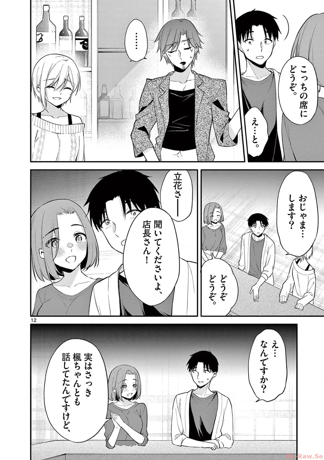 BAR Flowers Volume 3 page 128 - maid big breasts hentai manga - read online free