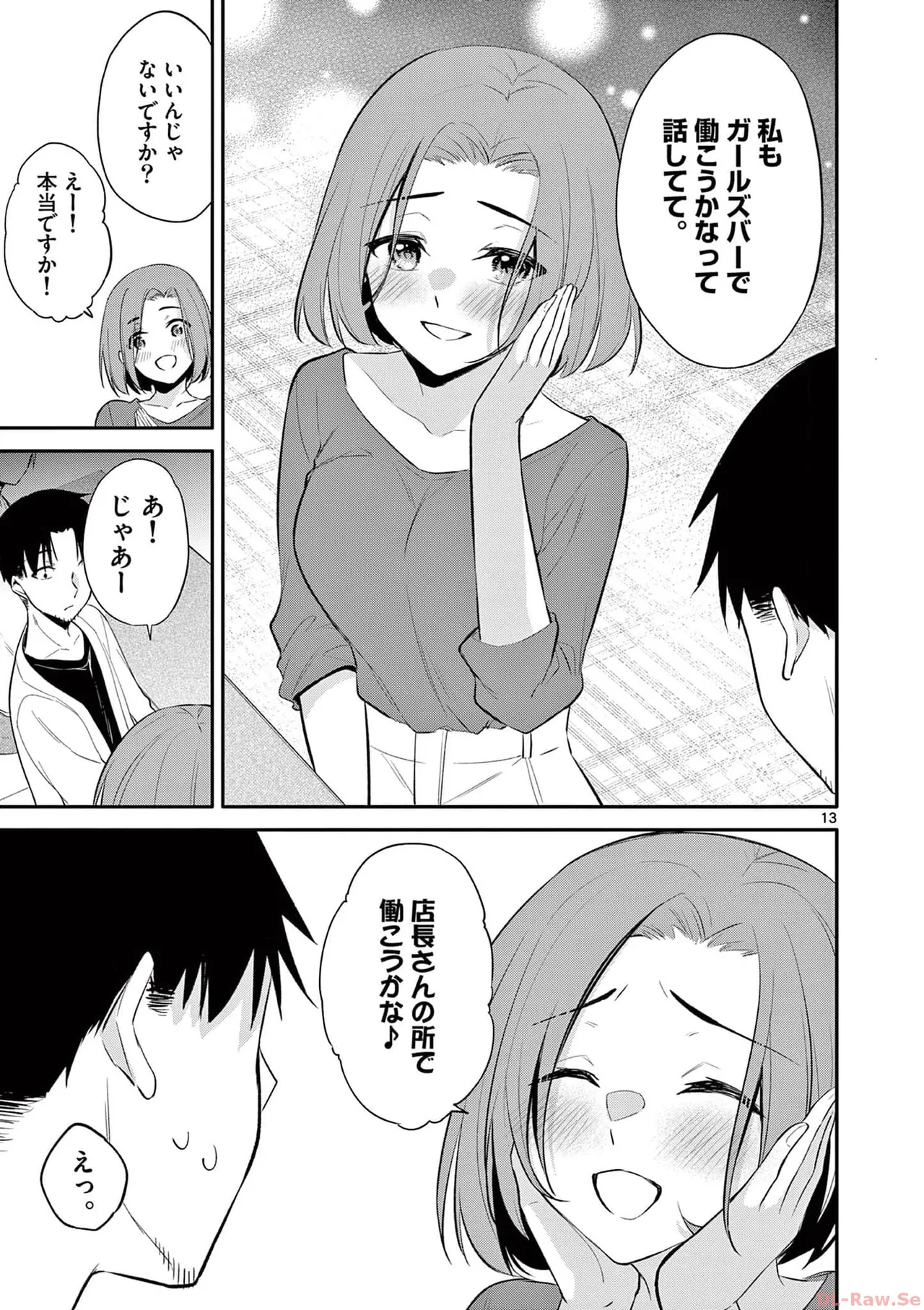 BAR Flowers Volume 3 page 129 - maid big breasts hentai manga - read online free