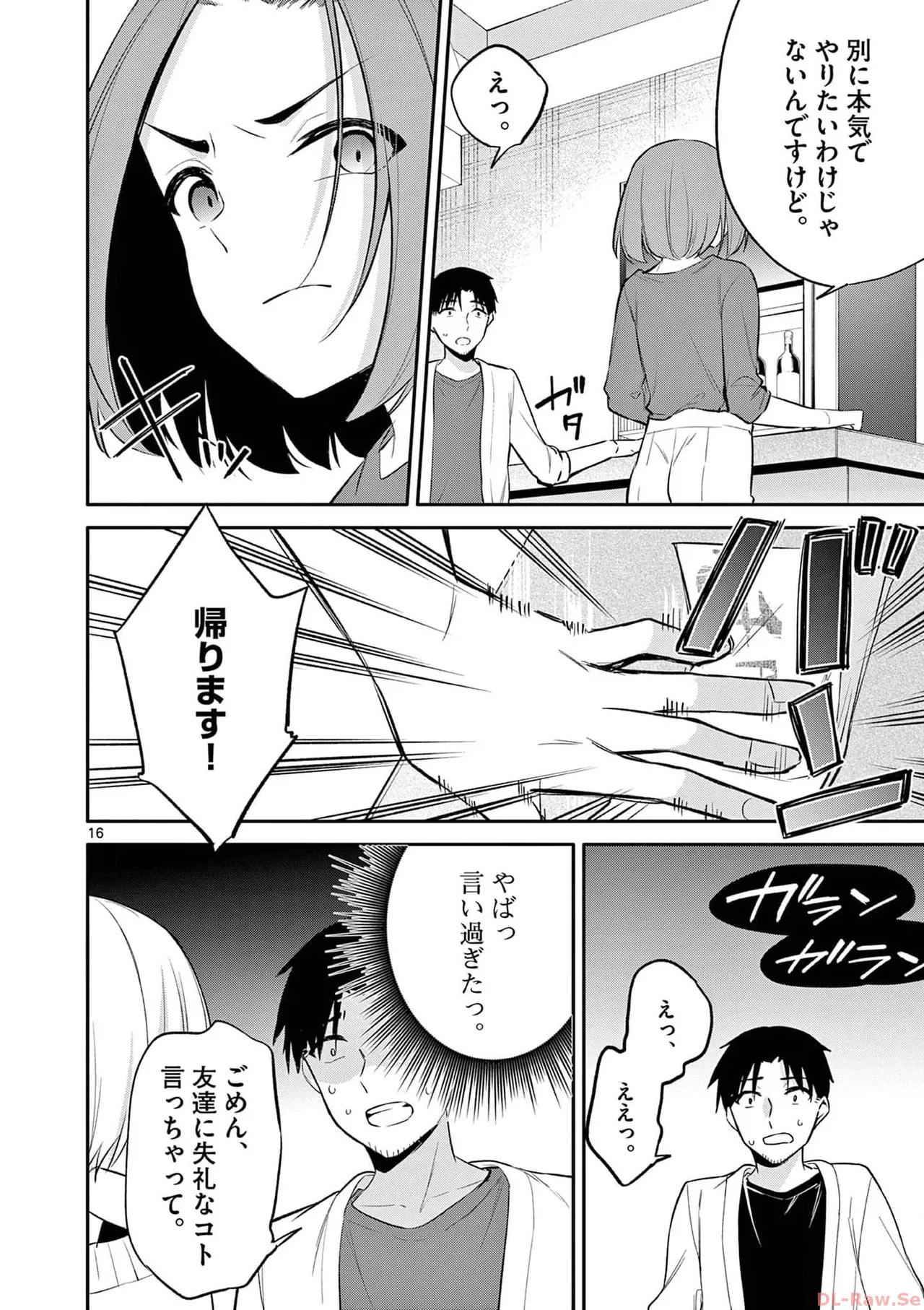 BAR Flowers Volume 3 page 132 - maid big breasts hentai manga - read online free