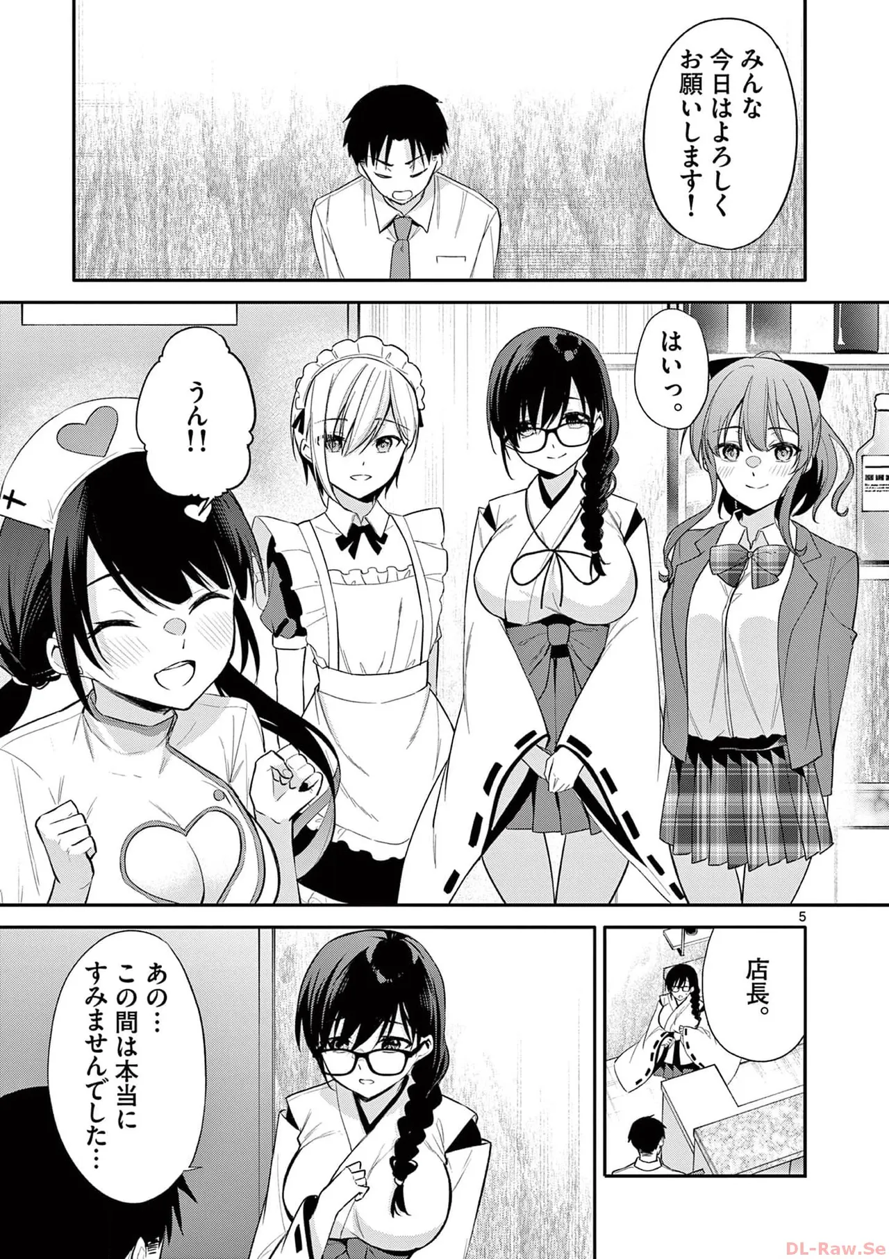 BAR Flowers Volume 3 page 141 - maid big breasts hentai manga - read online free