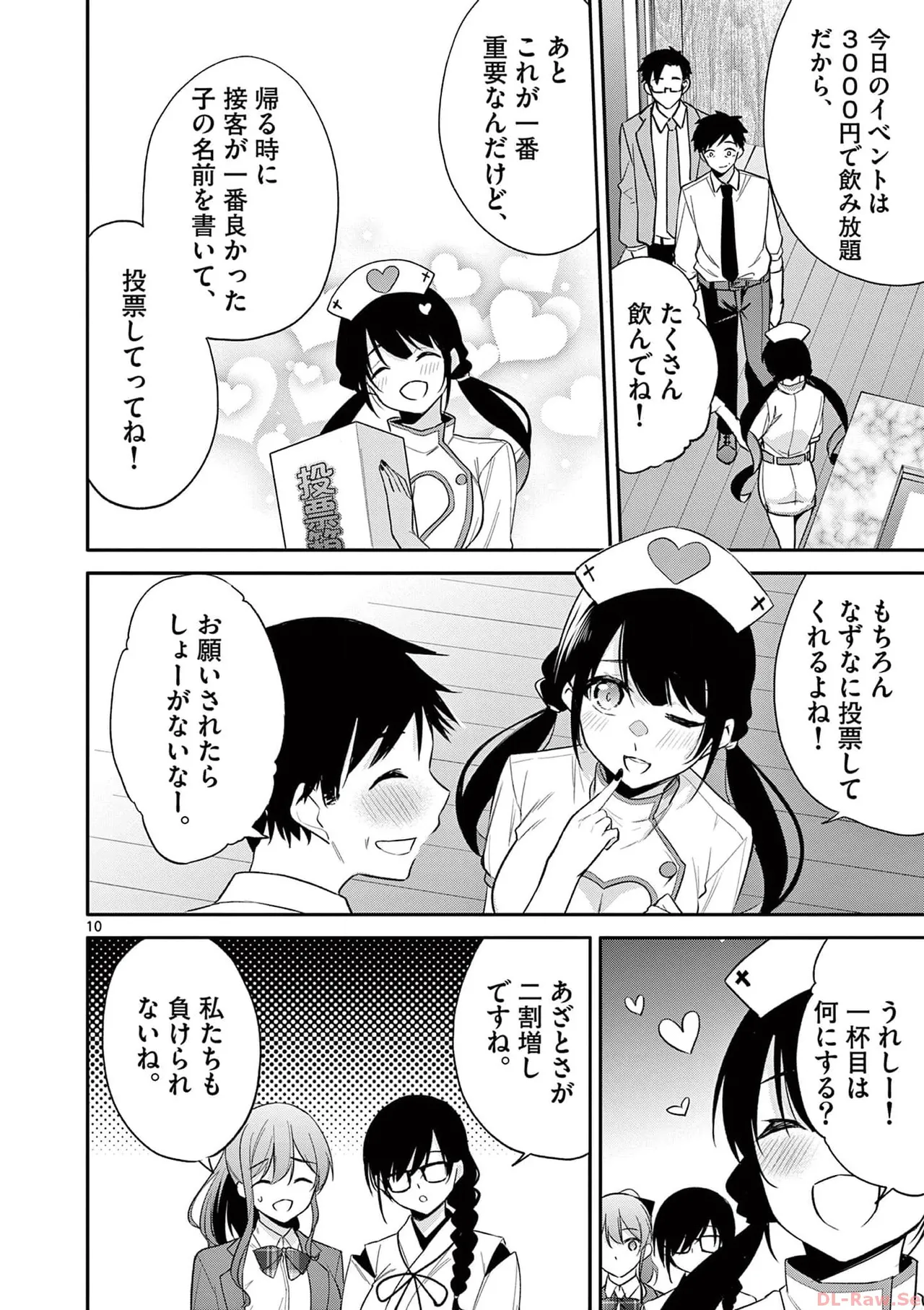 BAR Flowers Volume 3 page 146 - big breasts multi-work series hentai manga - read online free