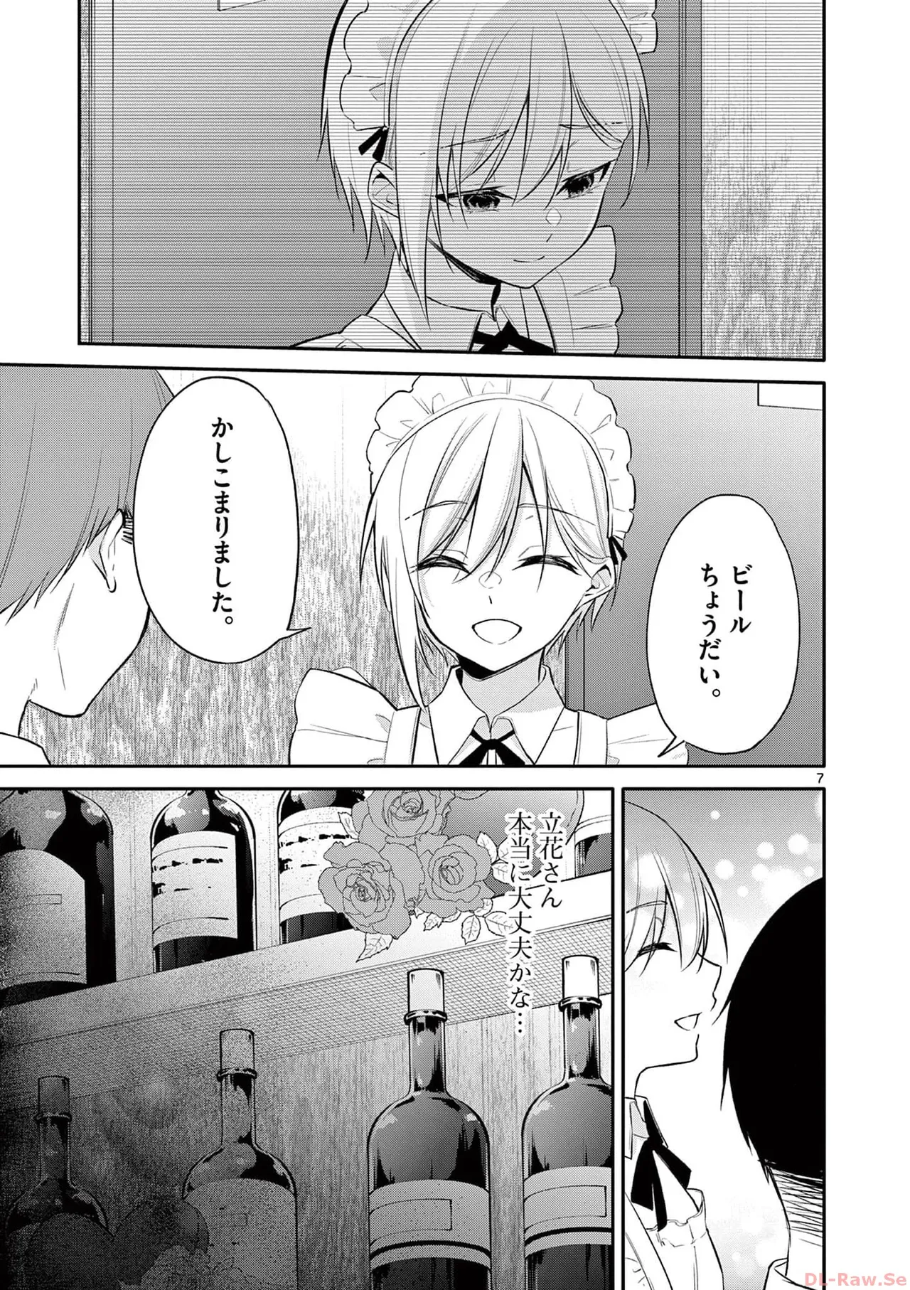 BAR Flowers Volume 3 page 161 - big breasts multi-work series hentai manga - read online free