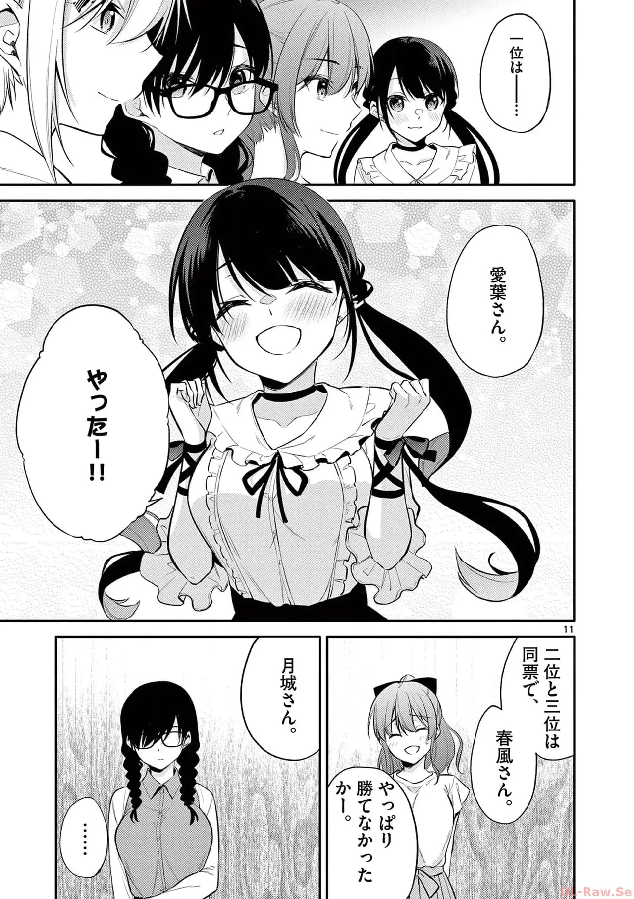 BAR Flowers Volume 3 page 165 - big breasts multi-work series hentai manga - read online free