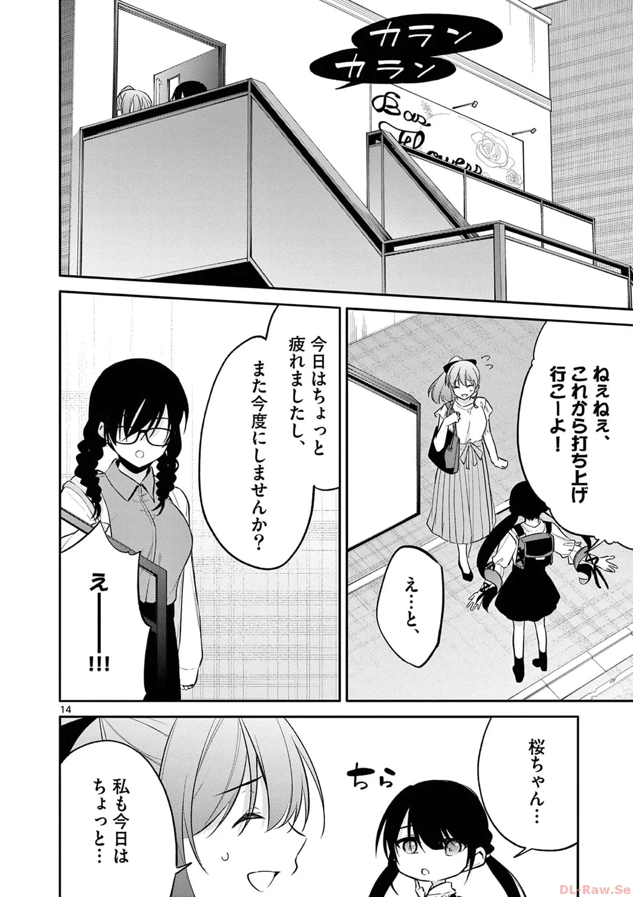 BAR Flowers Volume 3 page 168 - big breasts multi-work series hentai manga - read online free