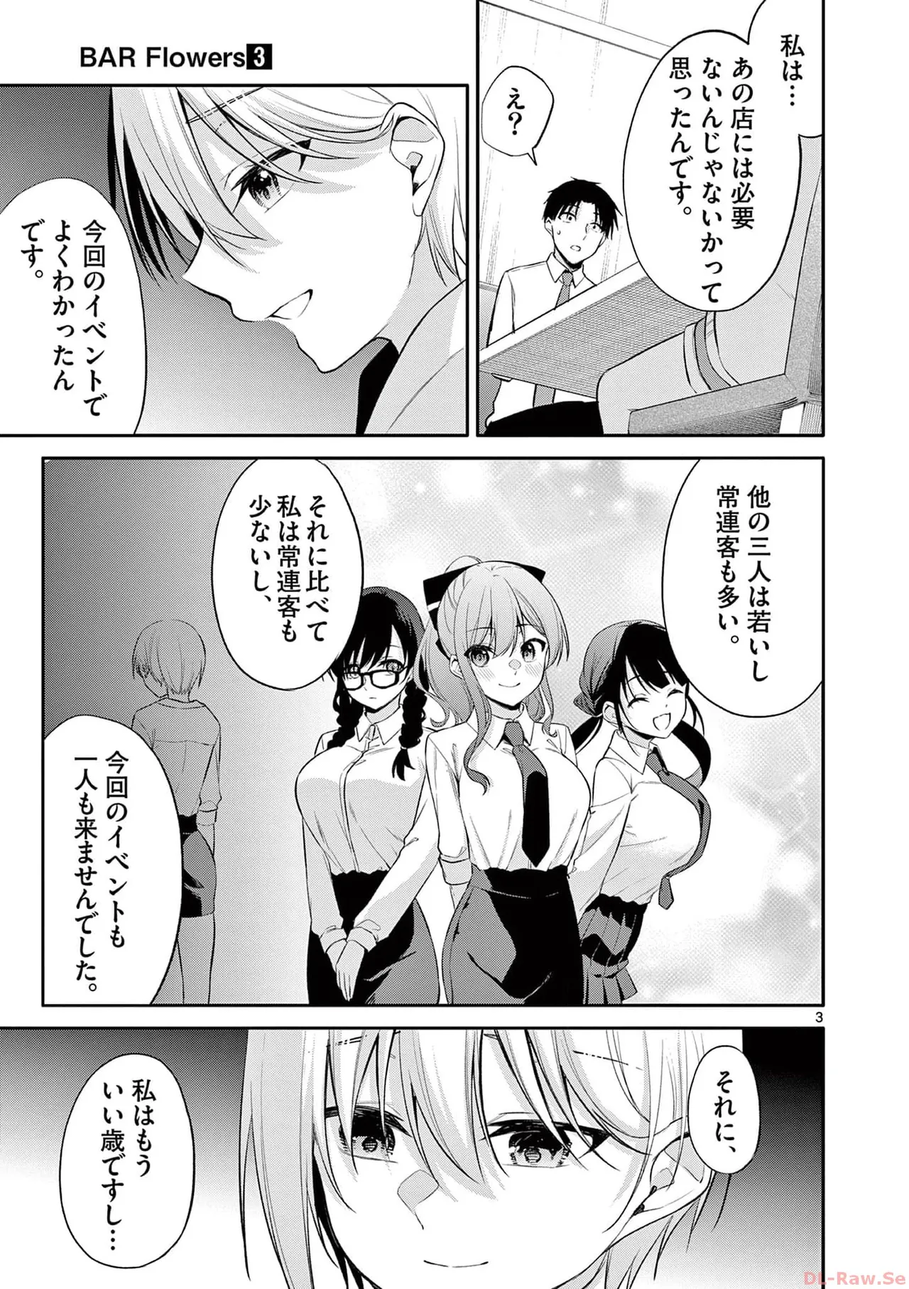 BAR Flowers Volume 3 page 177 - big breasts multi-work series hentai manga - read online free