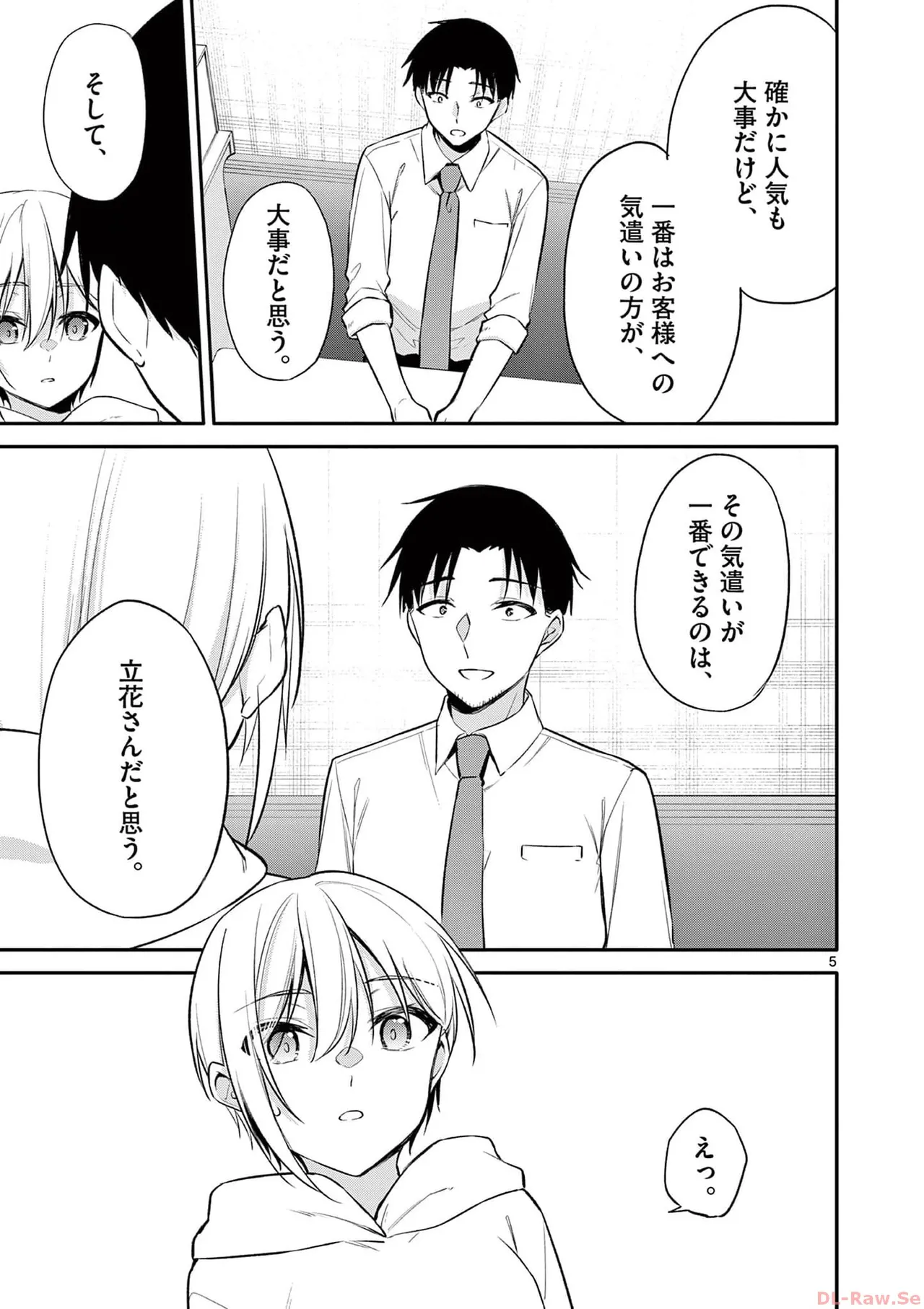 BAR Flowers Volume 3 page 179 - big breasts multi-work series hentai manga - read online free