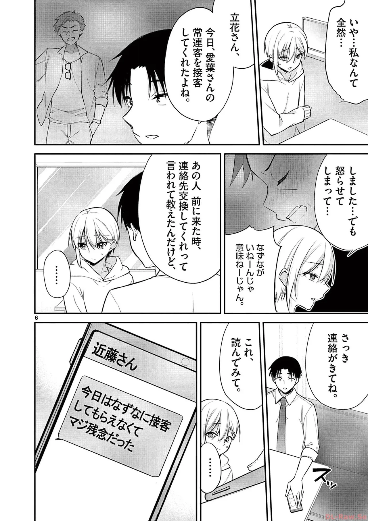 BAR Flowers Volume 3 page 180 - big breasts multi-work series hentai manga - read online free