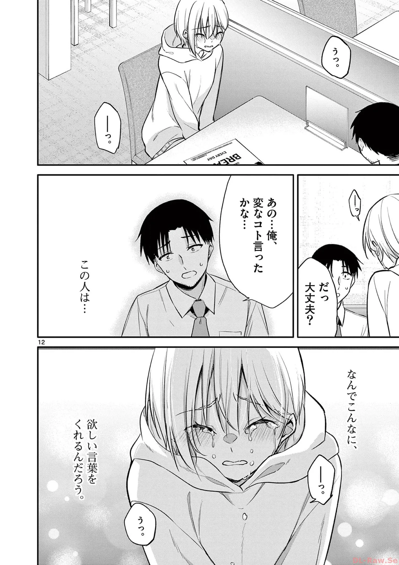 BAR Flowers Volume 3 page 186 - big breasts multi-work series hentai manga - read online free