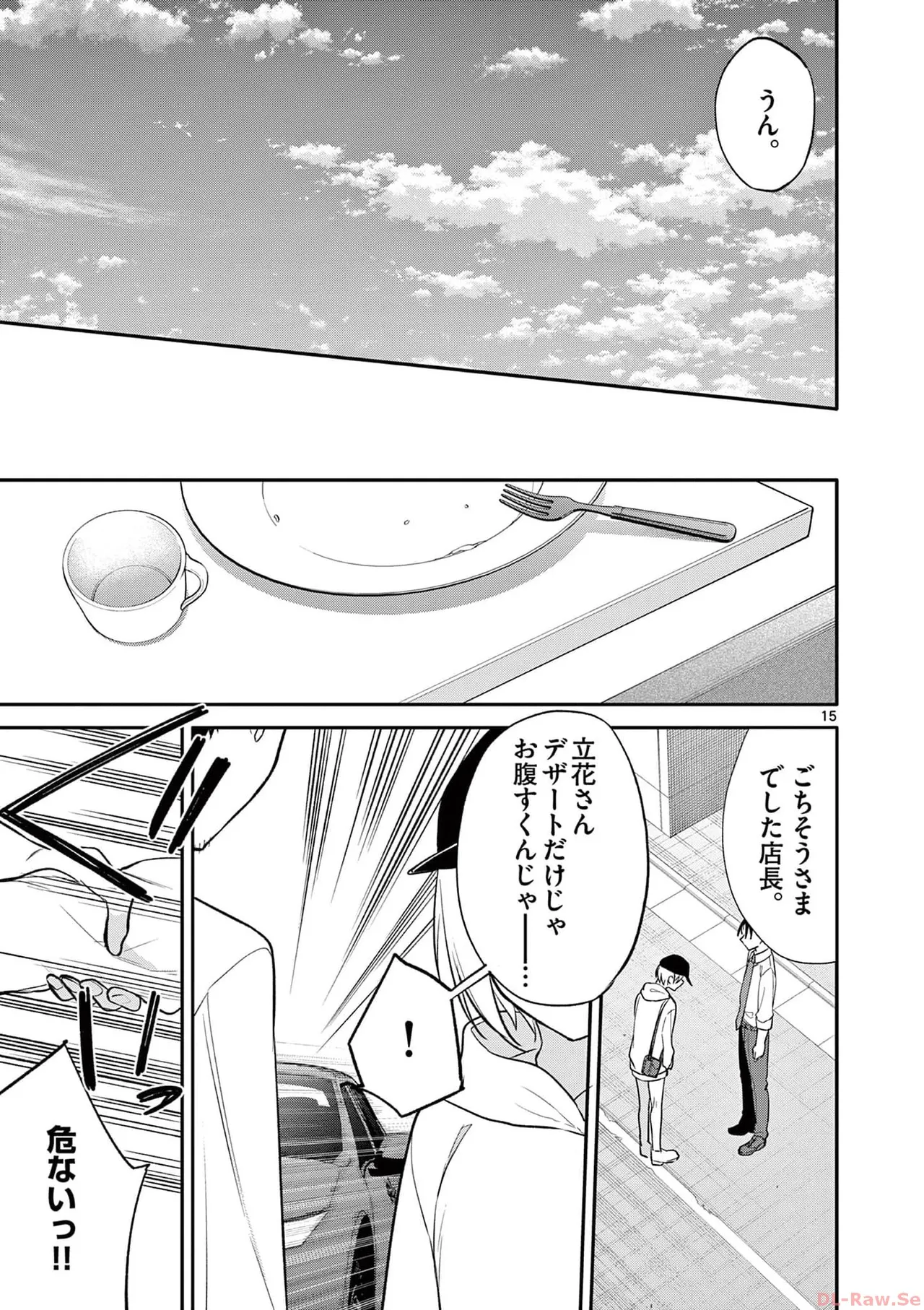 BAR Flowers Volume 3 page 189 - big breasts multi-work series hentai manga - read online free