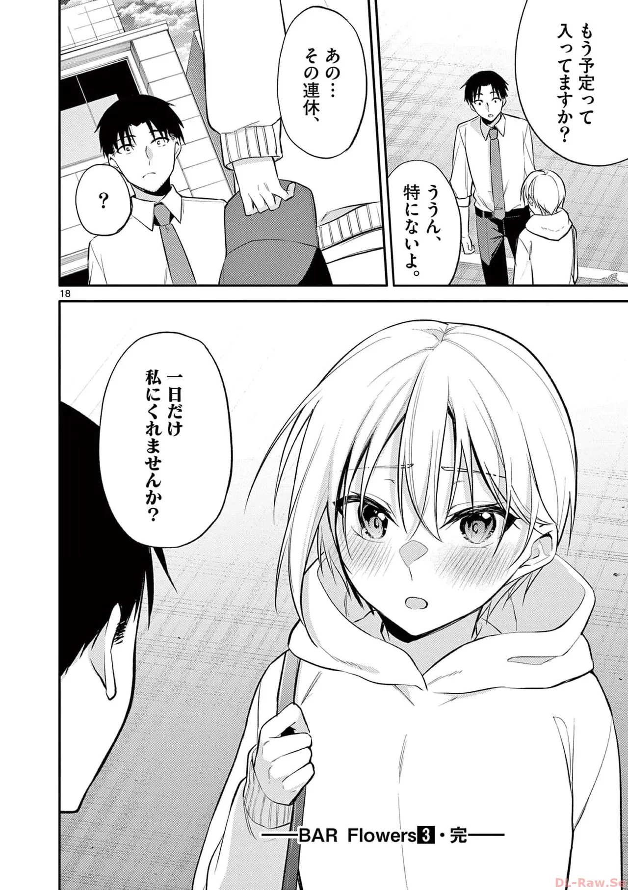 BAR Flowers Volume 3 page 192 - big breasts multi-work series hentai manga - read online free