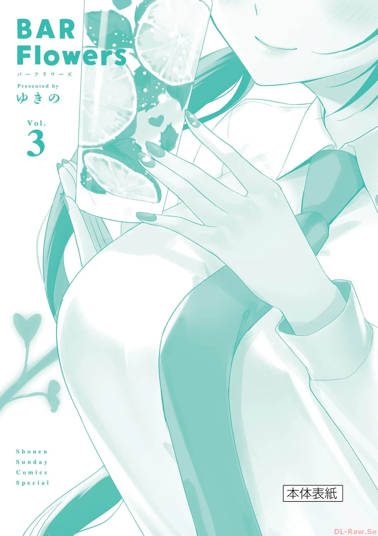 BAR Flowers Volume 3 page 196 - maid big breasts hentai manga - read online free