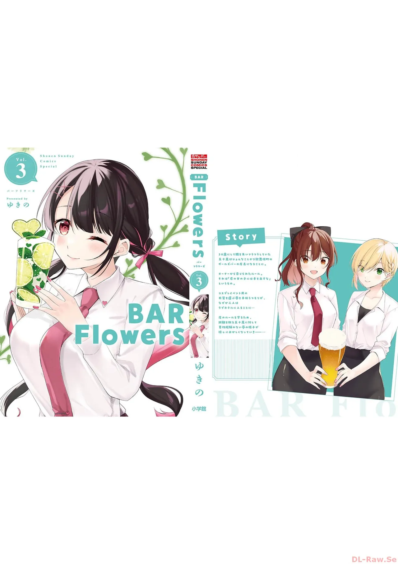 BAR Flowers Volume 3 page 199 - big breasts multi-work series hentai manga - read online free