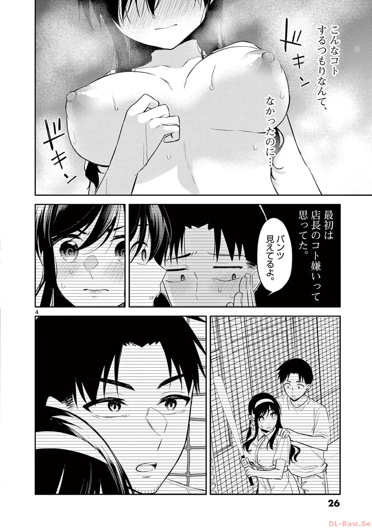 BAR Flowers Volume 3 - Page 28