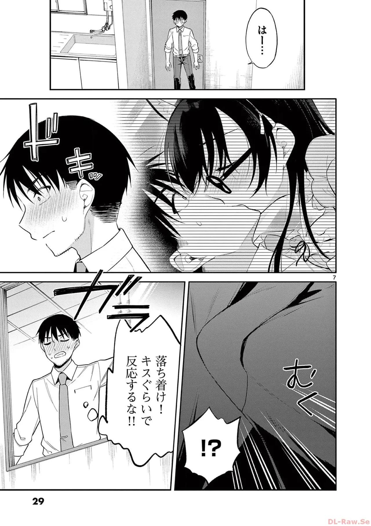 BAR Flowers Volume 3 - Page 31