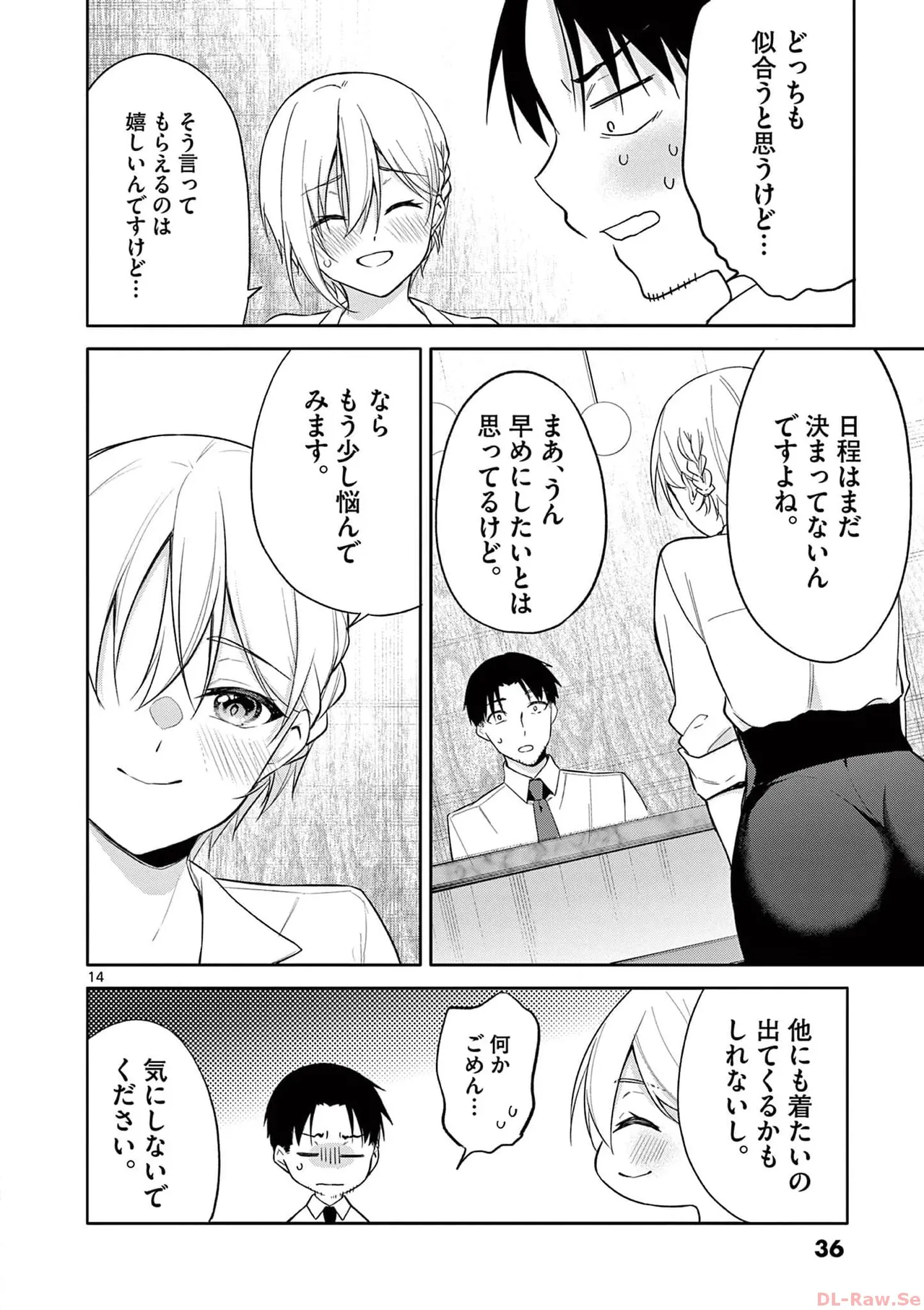 BAR Flowers Volume 3 - Page 38