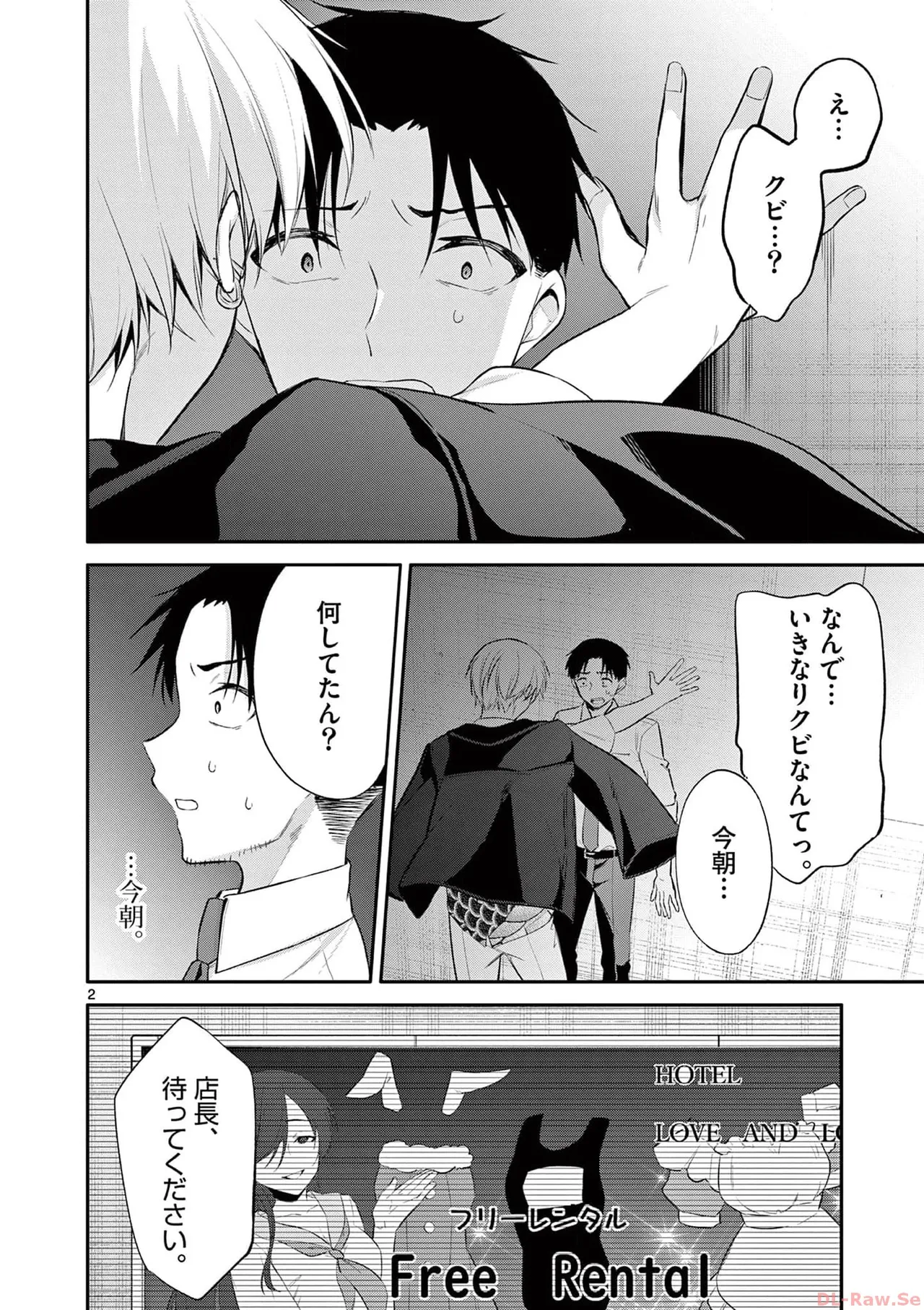 BAR Flowers Volume 3 page 44 - maid big breasts hentai manga - read online free