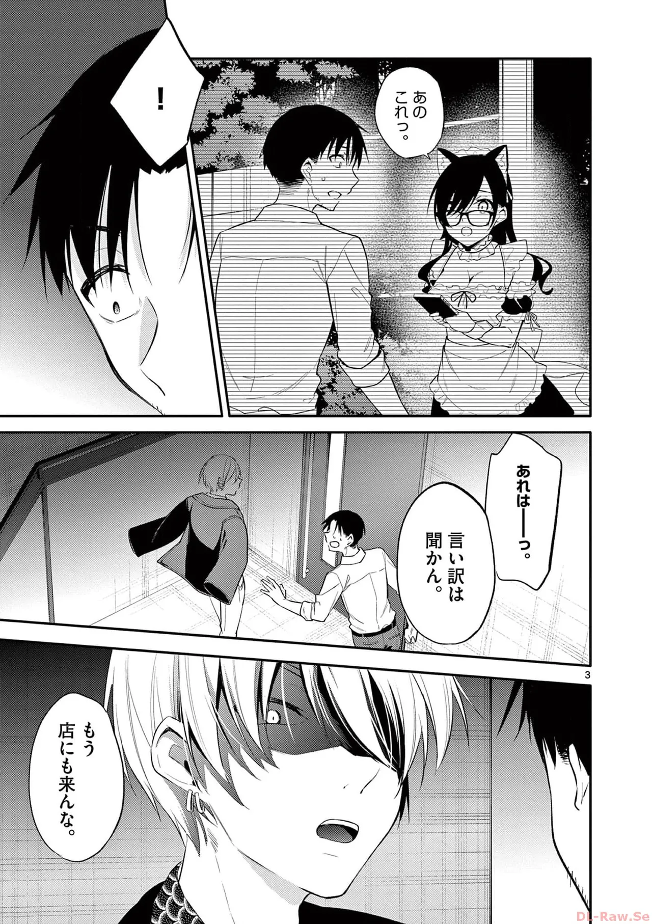 BAR Flowers Volume 3 page 45 - big breasts multi-work series hentai manga - read online free