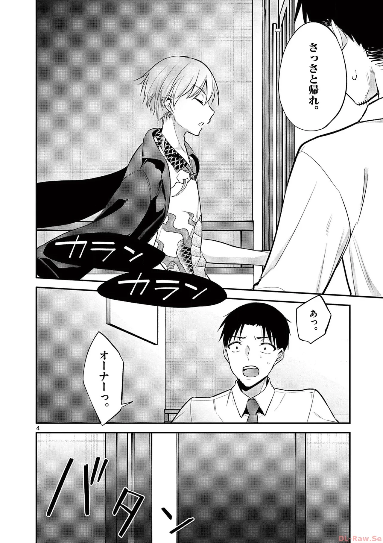 BAR Flowers Volume 3 - Page 46