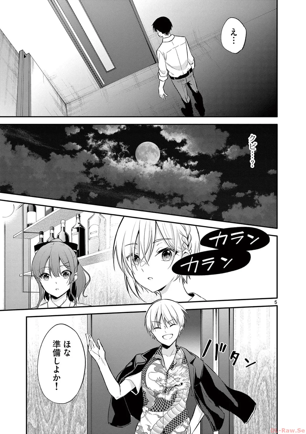 BAR Flowers Volume 3 - Page 47