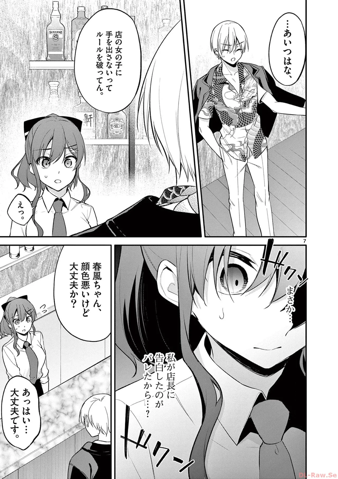 BAR Flowers Volume 3 page 49 - maid big breasts hentai manga - read online free