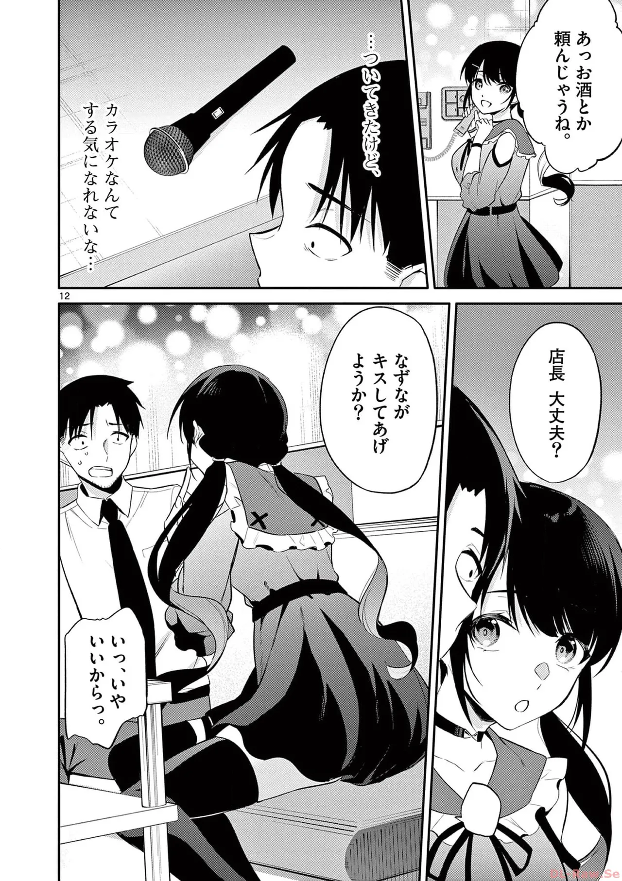 BAR Flowers Volume 3 page 54 - maid big breasts hentai manga - read online free