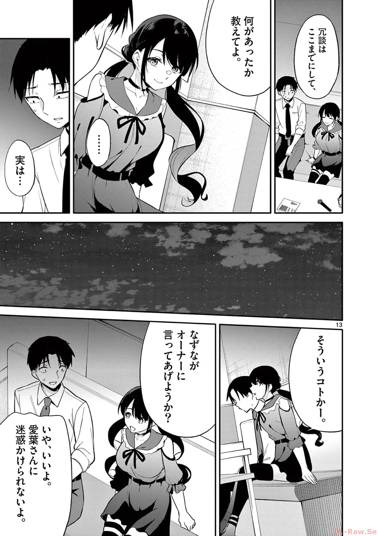 BAR Flowers Volume 3 page 55 - big breasts multi-work series hentai manga - read online free