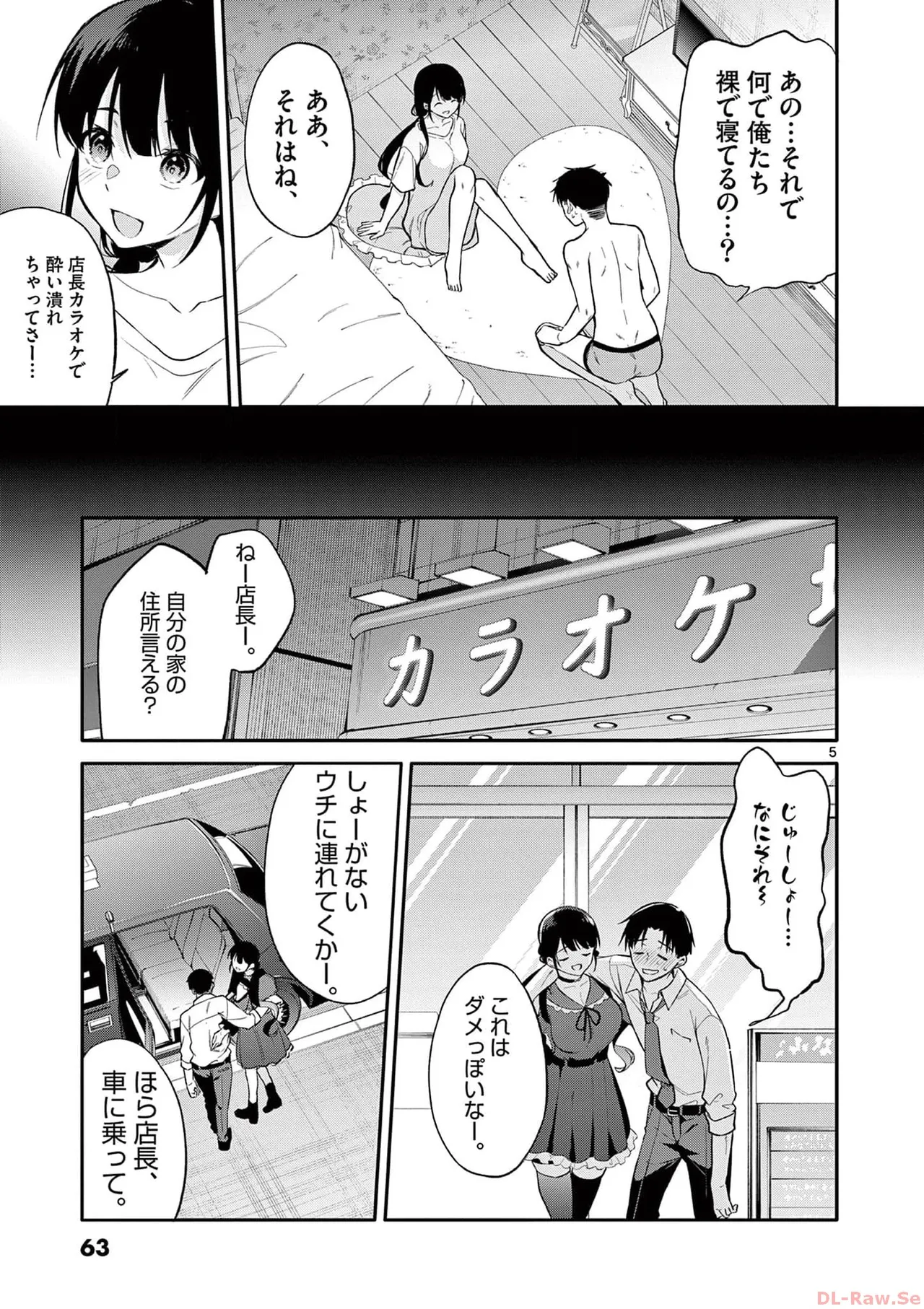 BAR Flowers Volume 3 page 65 - big breasts multi-work series hentai manga - read online free