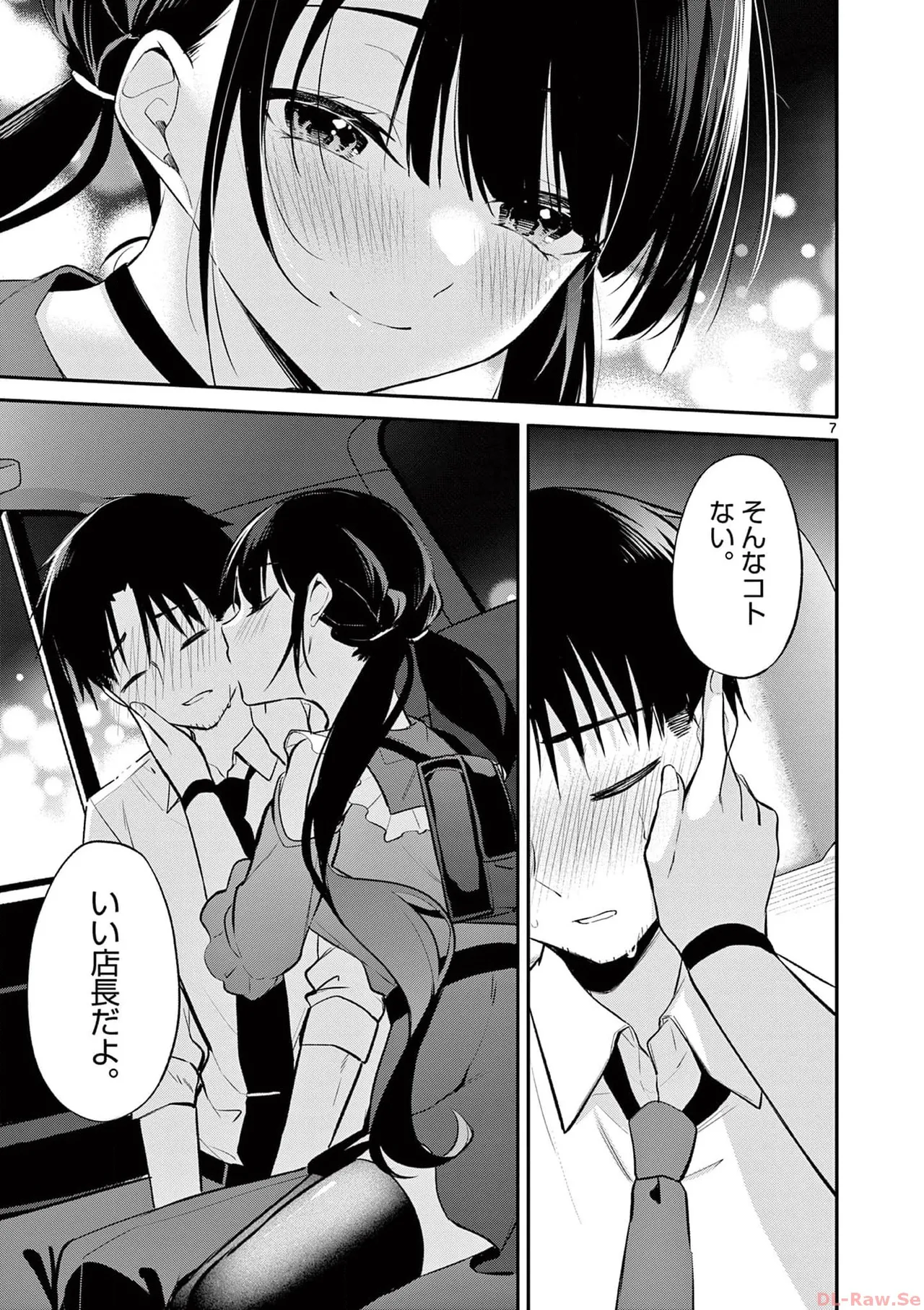 BAR Flowers Volume 3 page 67 - maid big breasts hentai manga - read online free