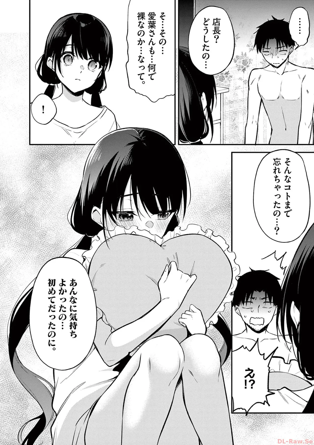 BAR Flowers Volume 3 page 70 - big breasts multi-work series hentai manga - read online free