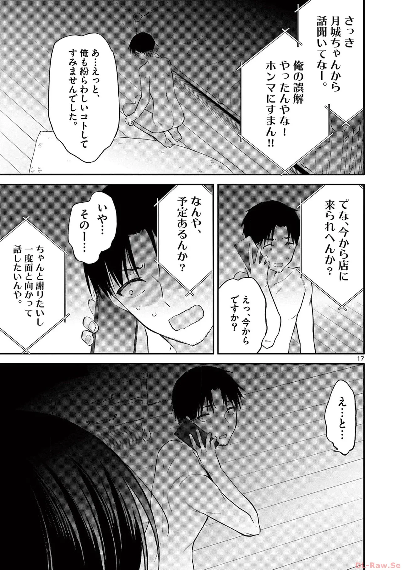 BAR Flowers Volume 3 page 97 - maid big breasts hentai manga - read online free