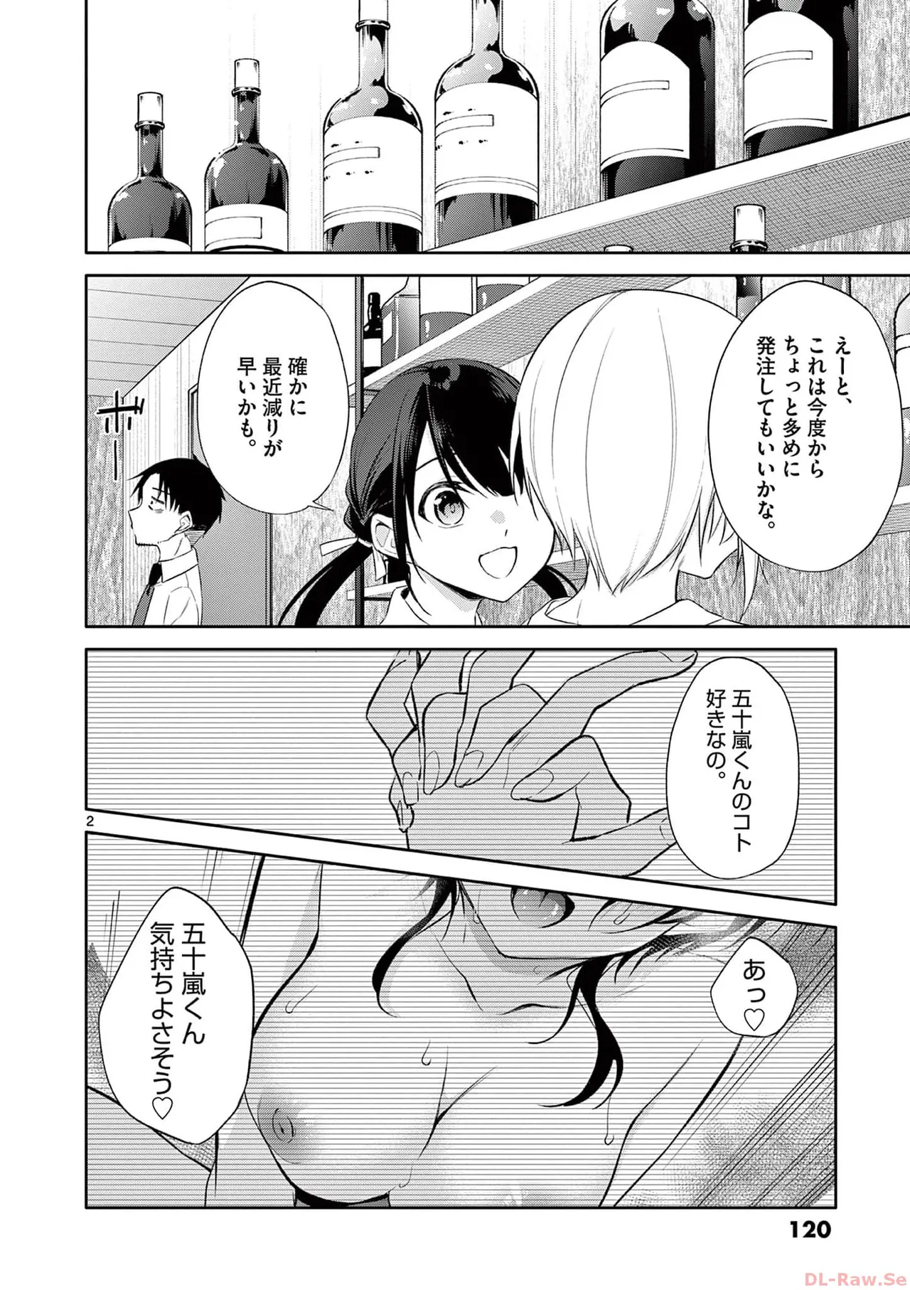 BAR Flowers Volume 4 page 122 - multi-work series tankoubon hentai manga - read online free