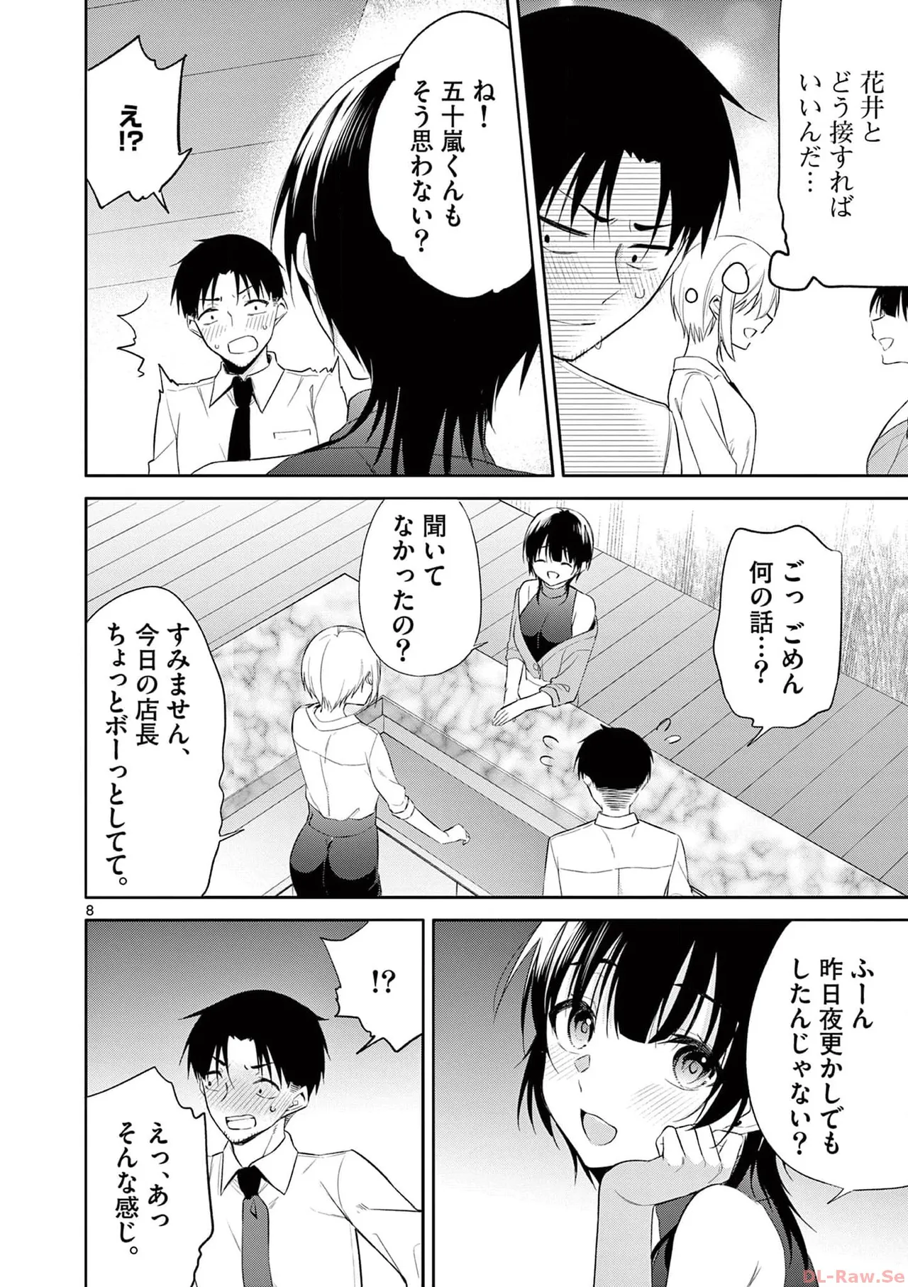 BAR Flowers Volume 4 page 128 - multi-work series tankoubon hentai manga - read online free