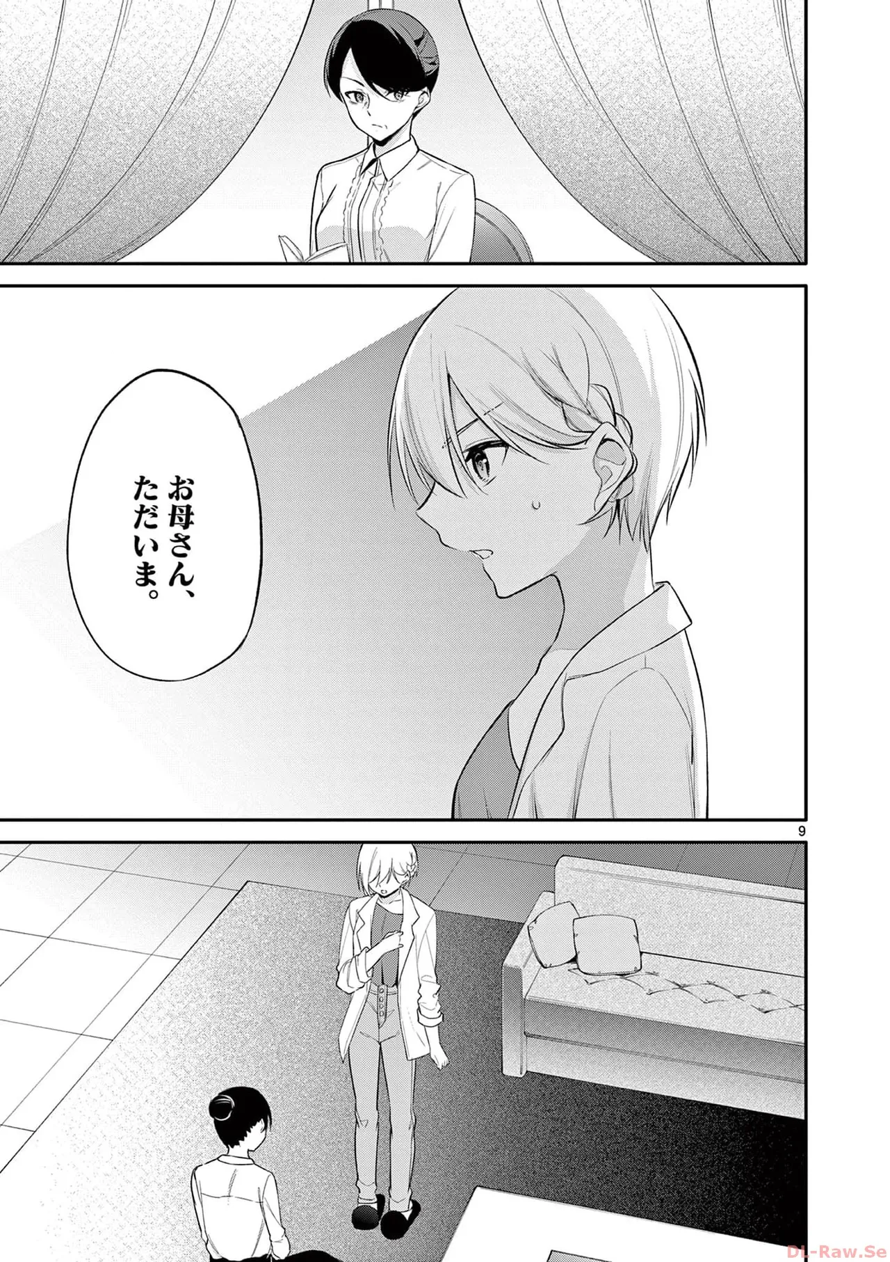 BAR Flowers Volume 4 page 13 - multi-work series tankoubon hentai manga - read online free