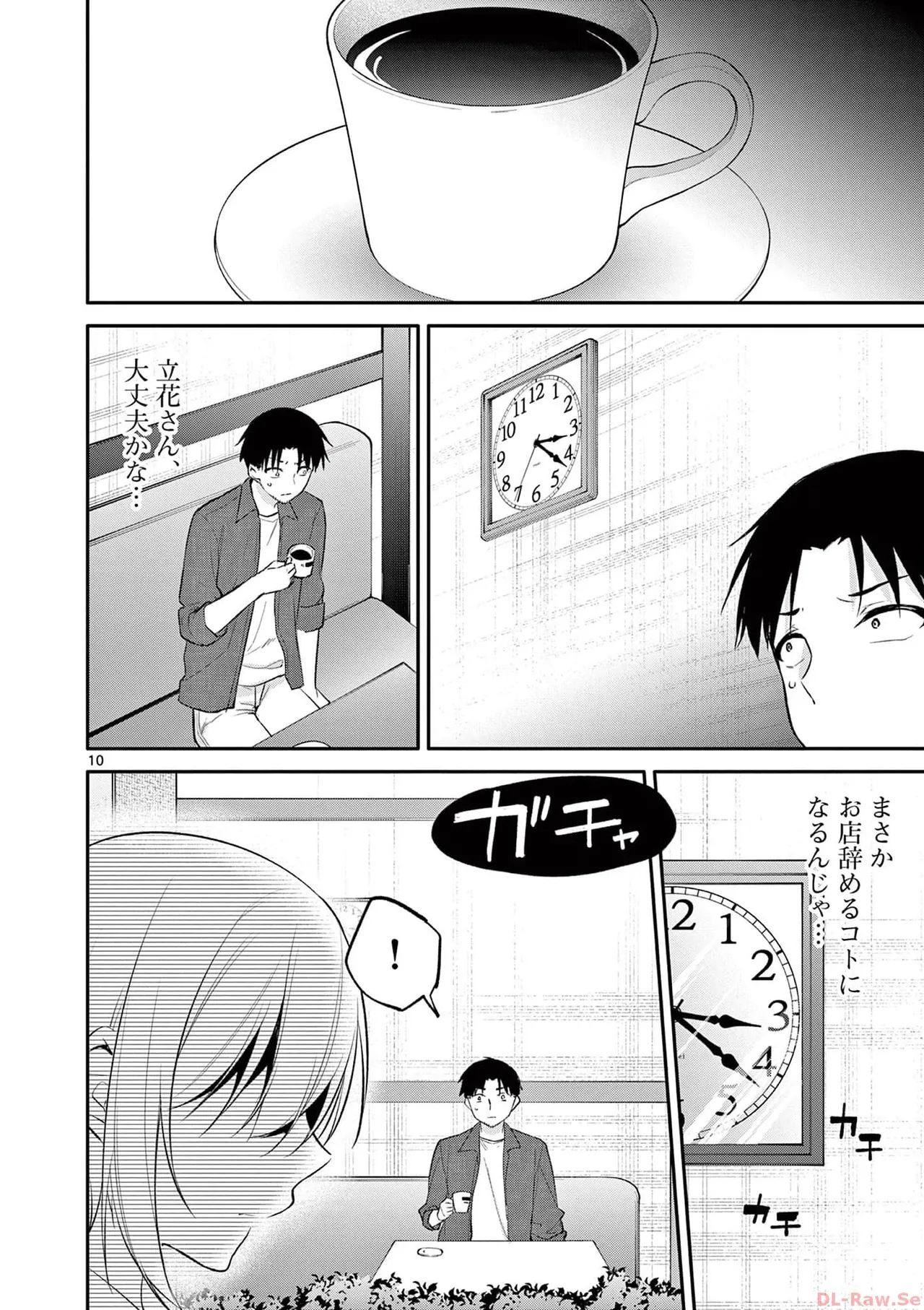 BAR Flowers Volume 4 - Page 14