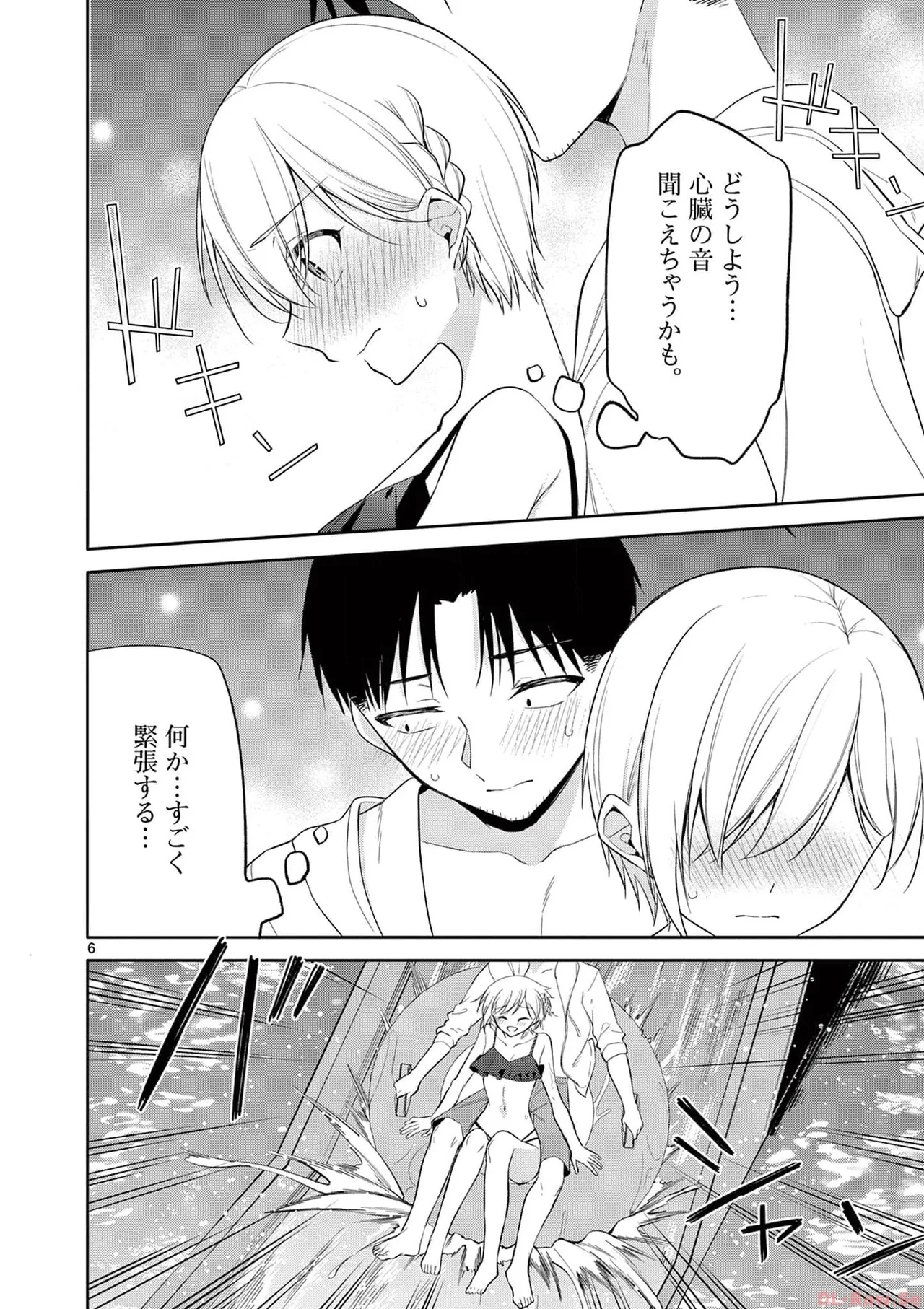 BAR Flowers Volume 4 page 144 - story arc multi-work series hentai manga - read online free