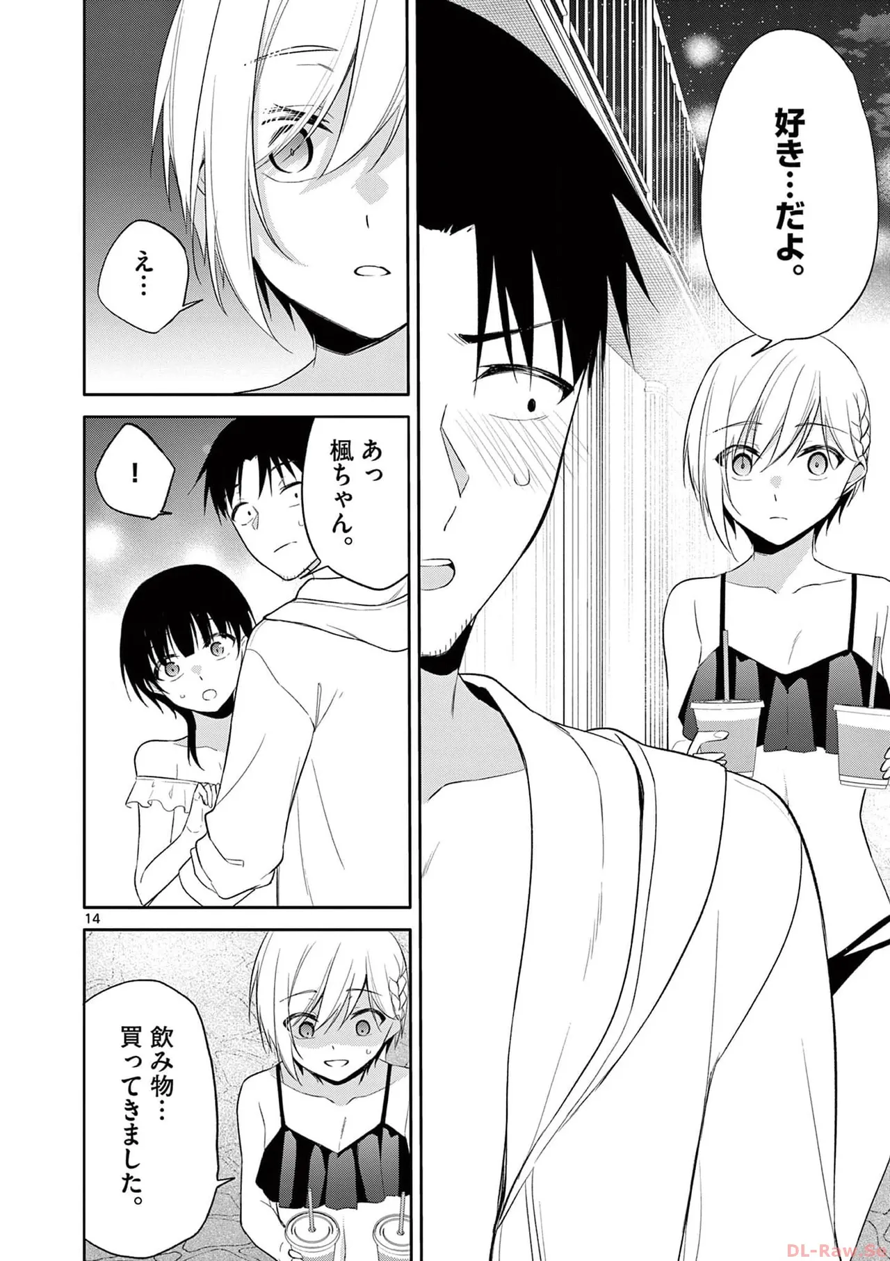 BAR Flowers Volume 4 page 152 - story arc multi-work series hentai manga - read online free