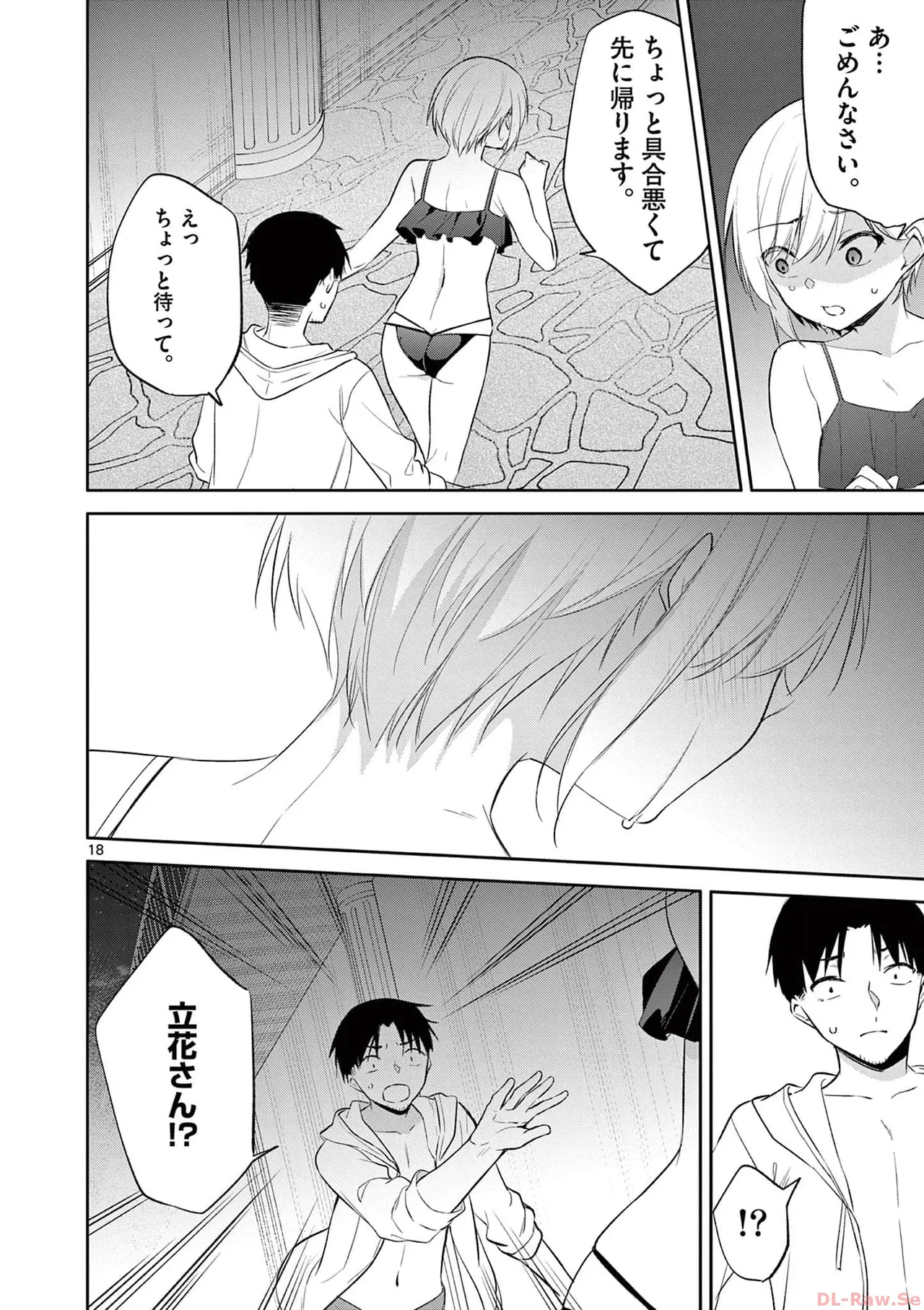 BAR Flowers Volume 4 page 156 - story arc multi-work series hentai manga - read online free