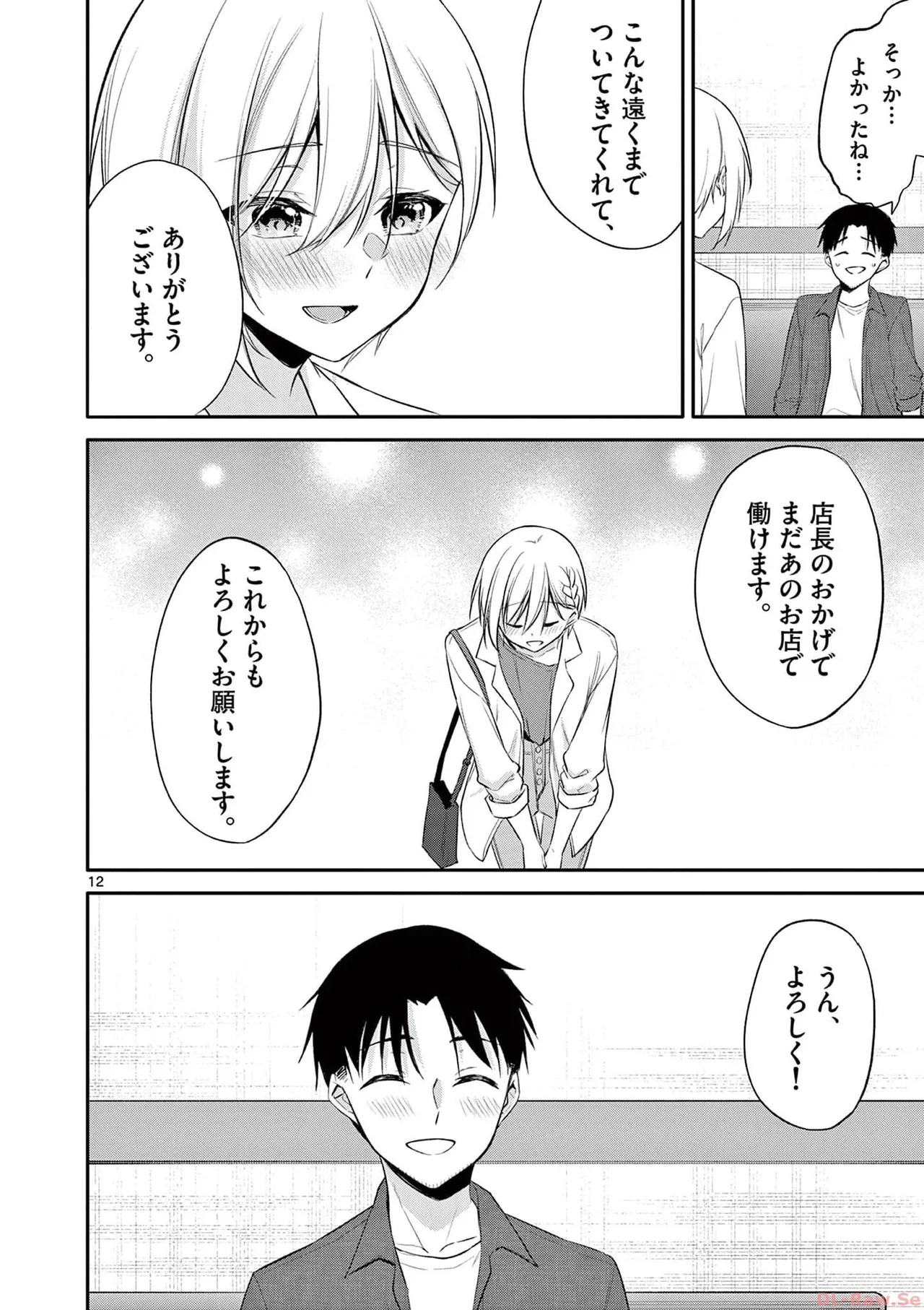 BAR Flowers Volume 4 - Page 16