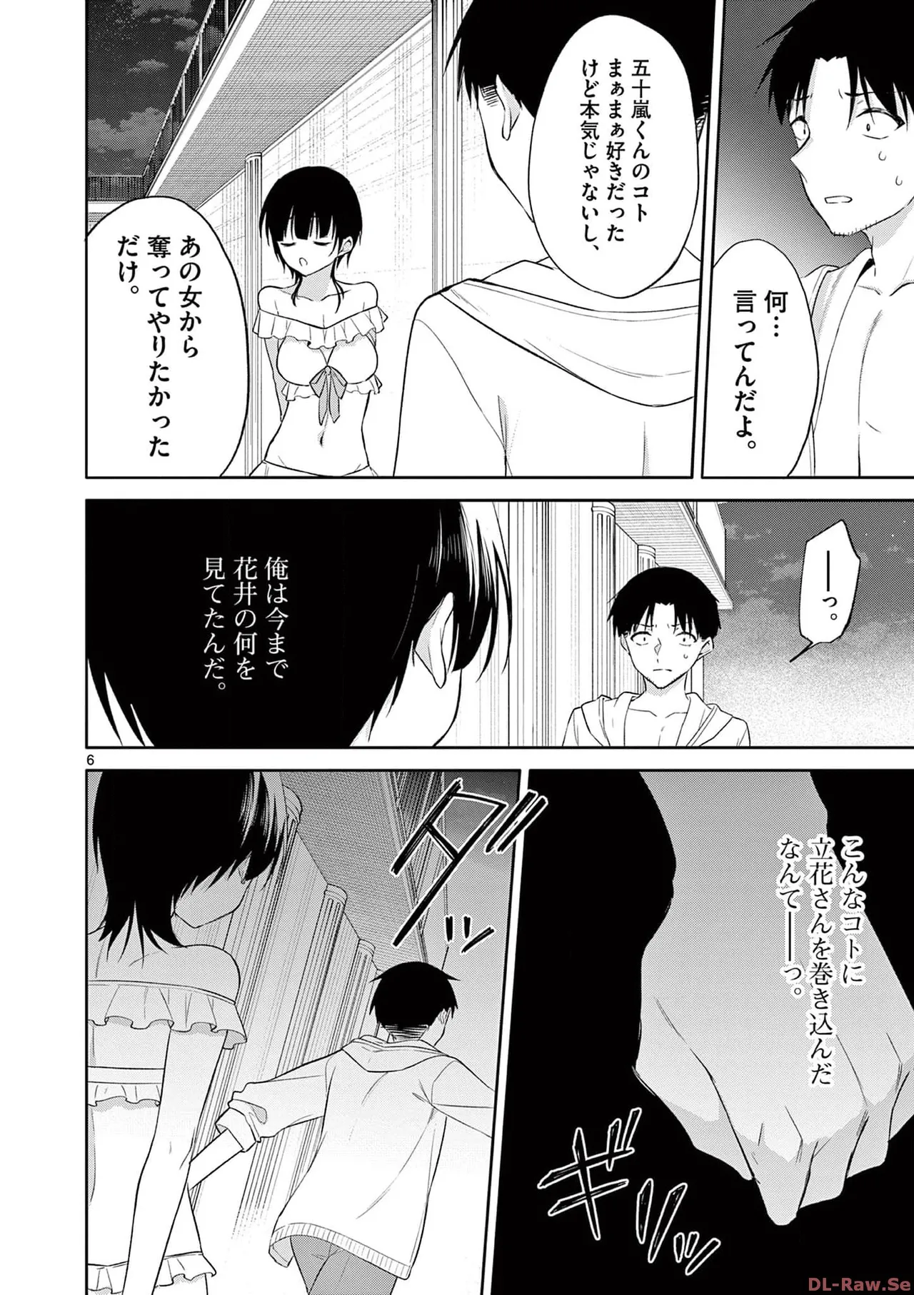 BAR Flowers Volume 4 page 162 - story arc multi-work series hentai manga - read online free