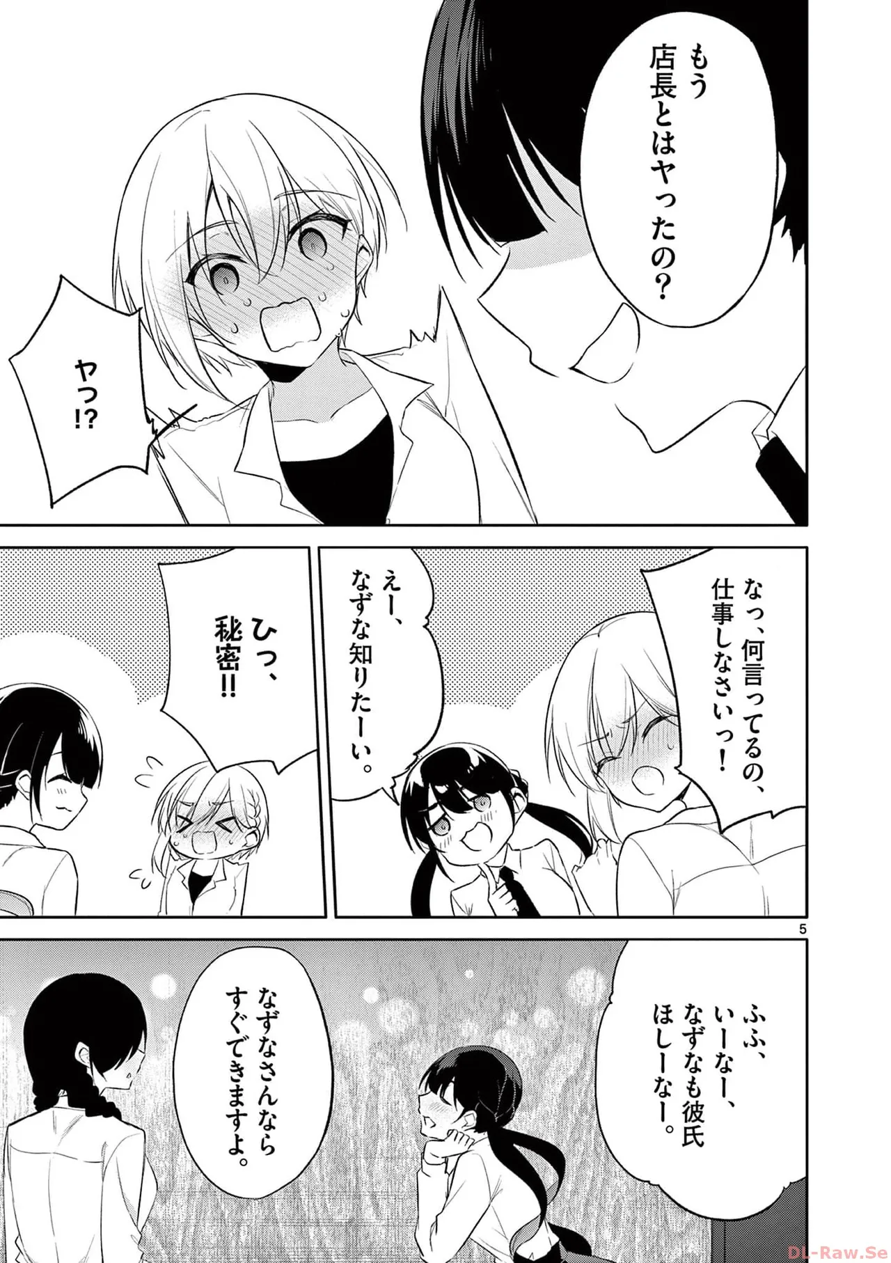 BAR Flowers Volume 4 page 179 - multi-work series tankoubon hentai manga - read online free