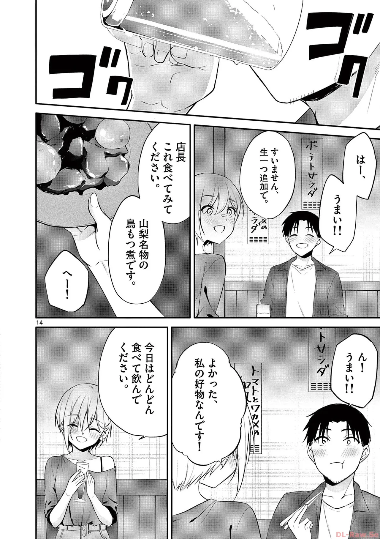 BAR Flowers Volume 4 - Page 18